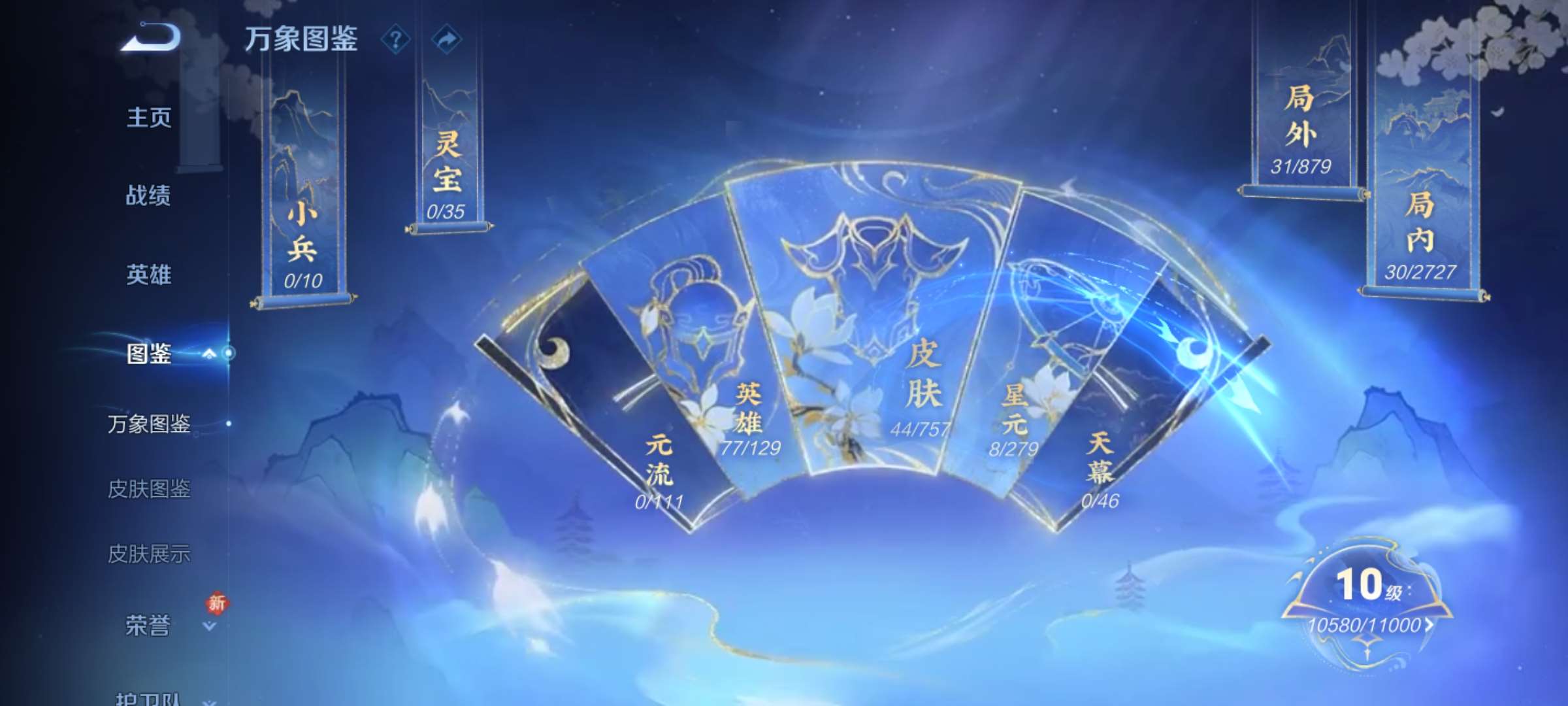 WZCMW4144686王者荣耀账号详情图3 WZCMW4144686王者荣耀账号详情图3