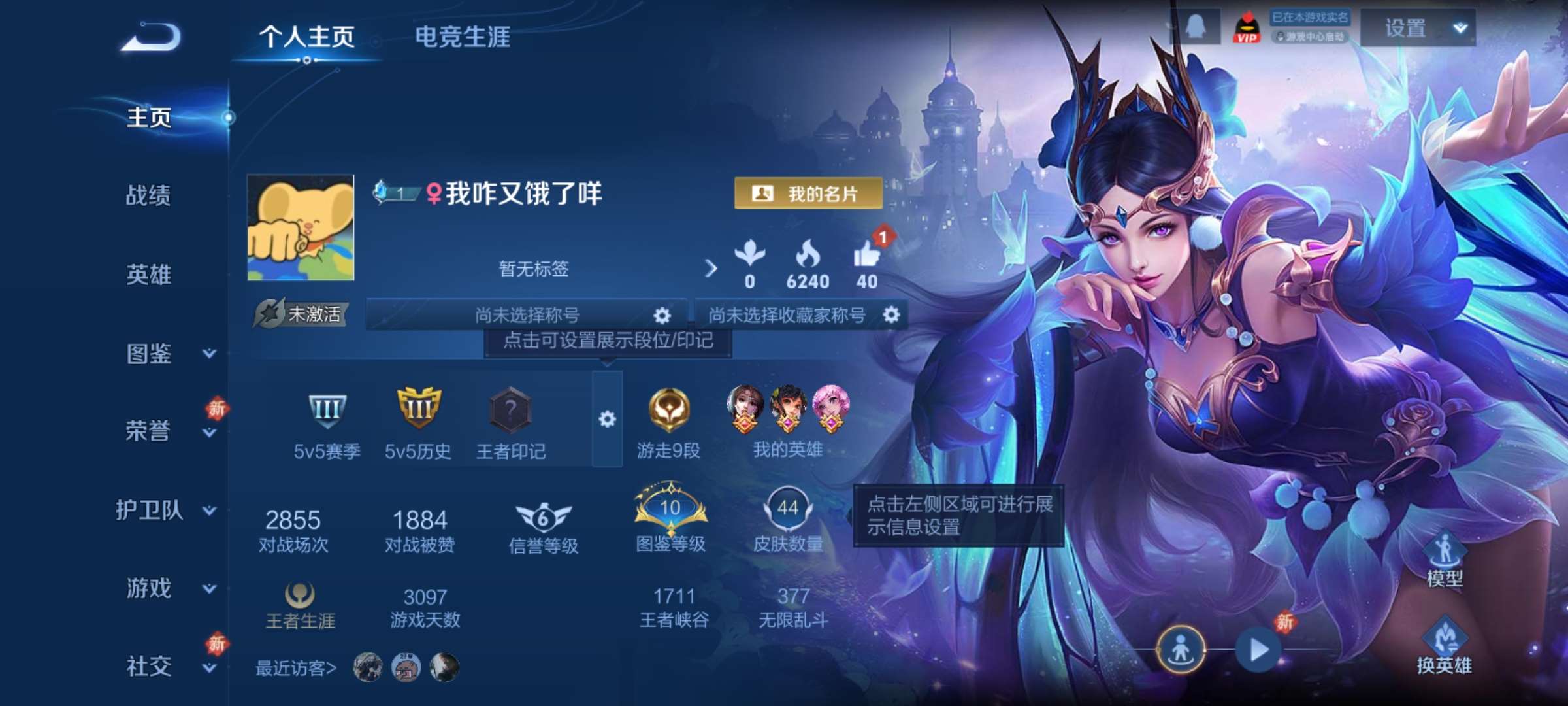 王者荣耀账号安卓QQ77英雄-44皮肤-1【秒换绑，无需等三天】【女号】V5-44皮肤 安卓Q-V-44皮肤2传说 【传