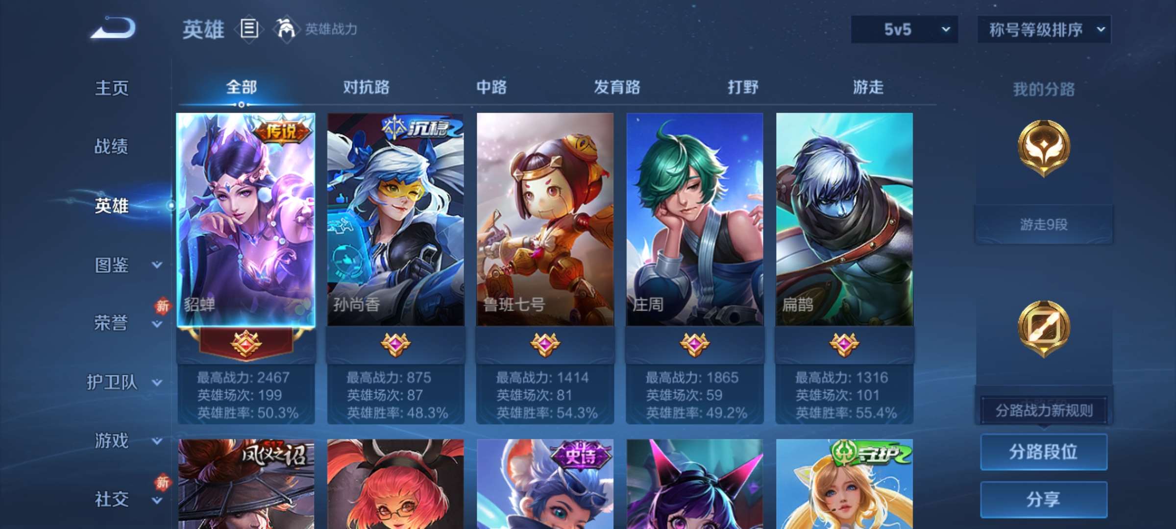 WZCMW4144686王者荣耀账号详情图7 WZCMW4144686王者荣耀账号详情图7