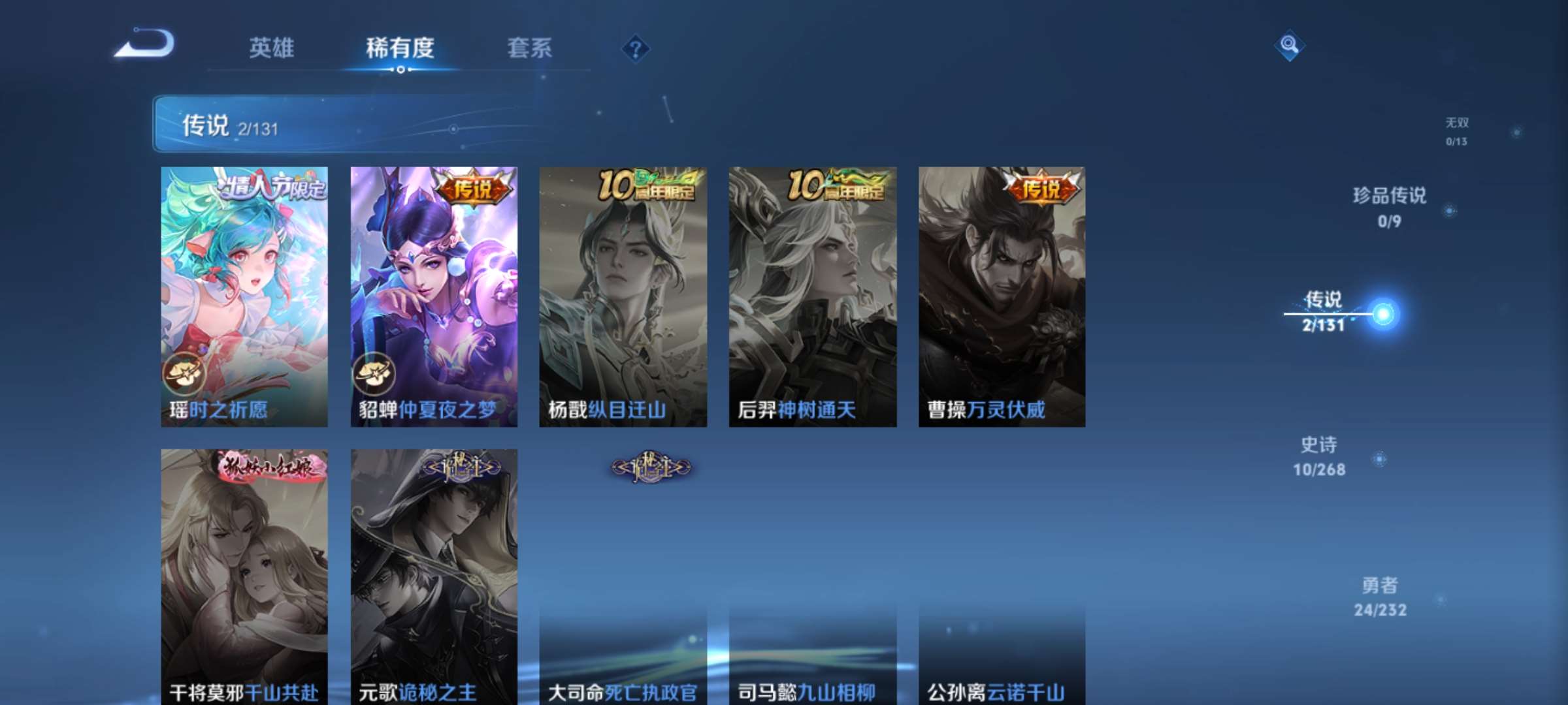 WZCMW4144686王者荣耀账号详情图4 WZCMW4144686王者荣耀账号详情图4