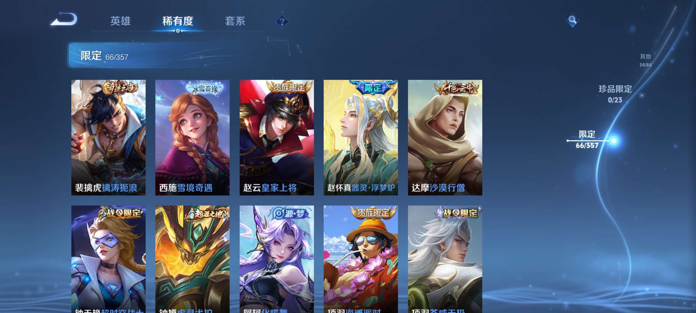 WZCMW4144683王者荣耀账号详情图10 WZCMW4144683王者荣耀账号详情图10