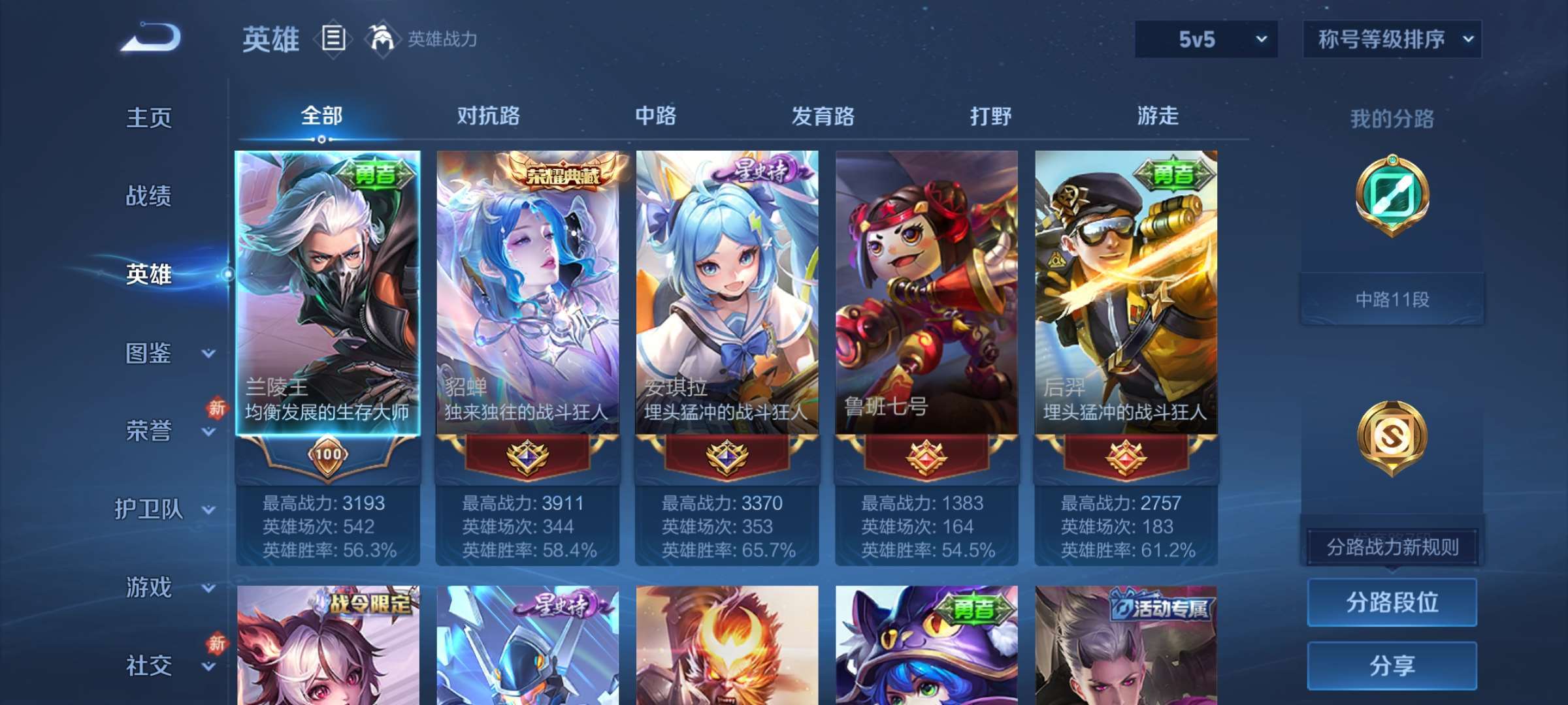 WZCMW4144683王者荣耀账号详情图4 WZCMW4144683王者荣耀账号详情图4