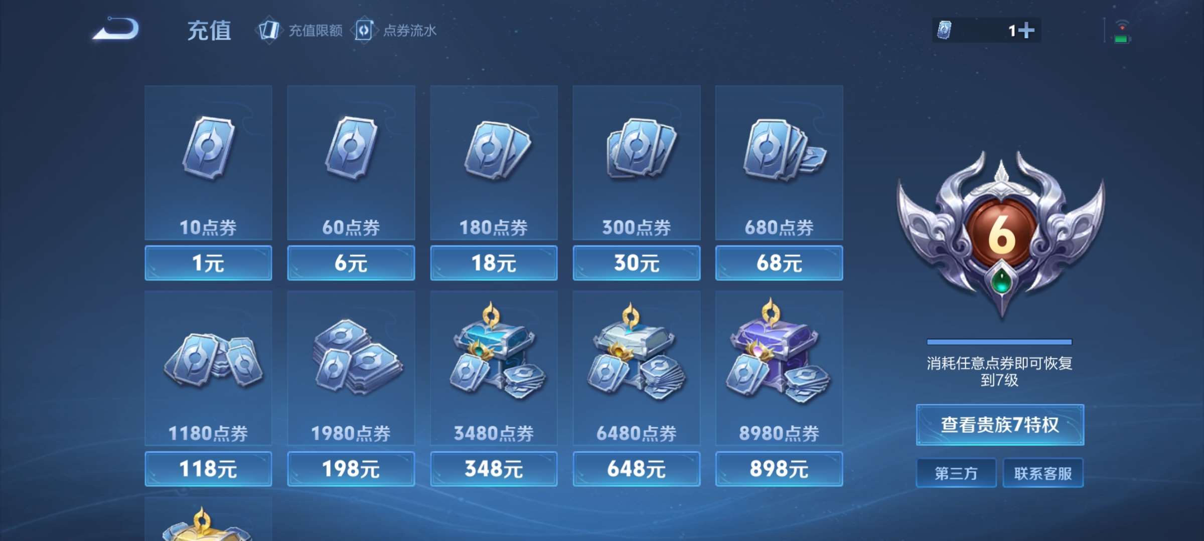 WZCMW4144683王者荣耀账号详情图2 WZCMW4144683王者荣耀账号详情图2