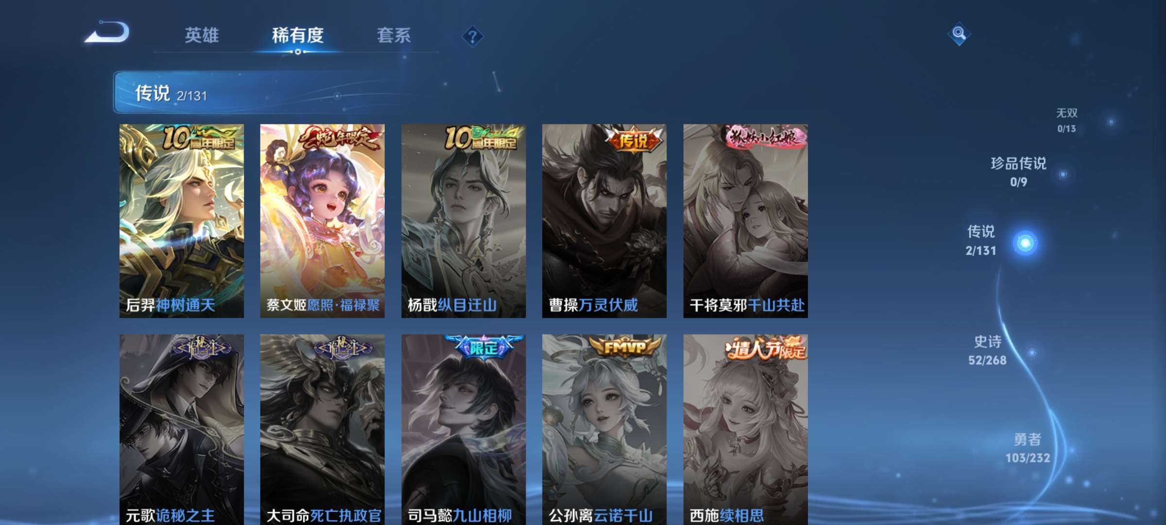 WZCMW4144683王者荣耀账号详情图6 WZCMW4144683王者荣耀账号详情图6