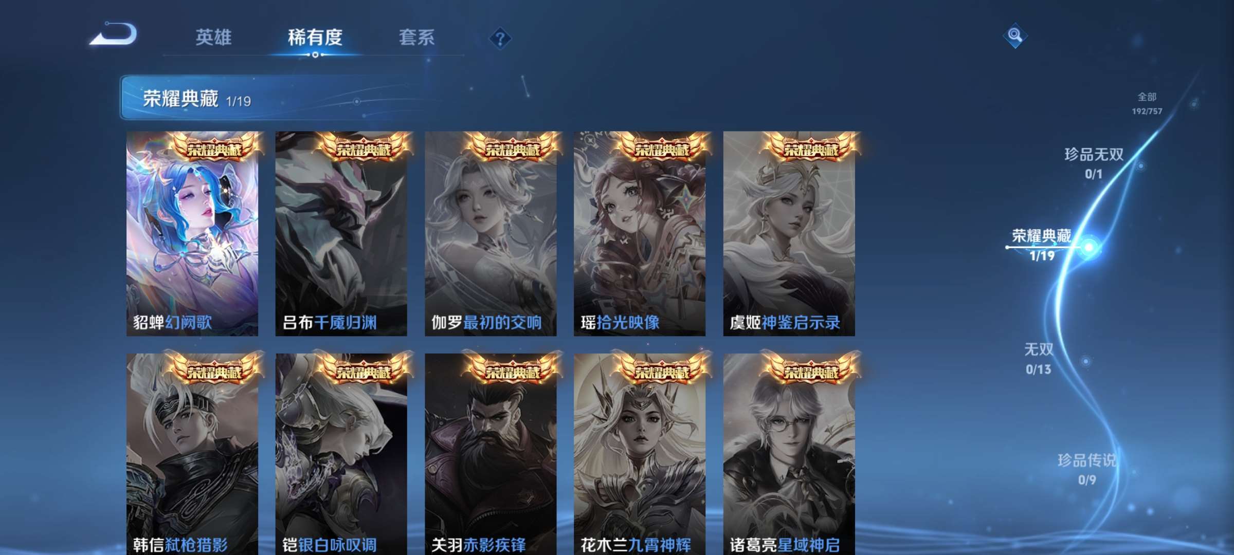 WZCMW4144683王者荣耀账号详情图7 WZCMW4144683王者荣耀账号详情图7