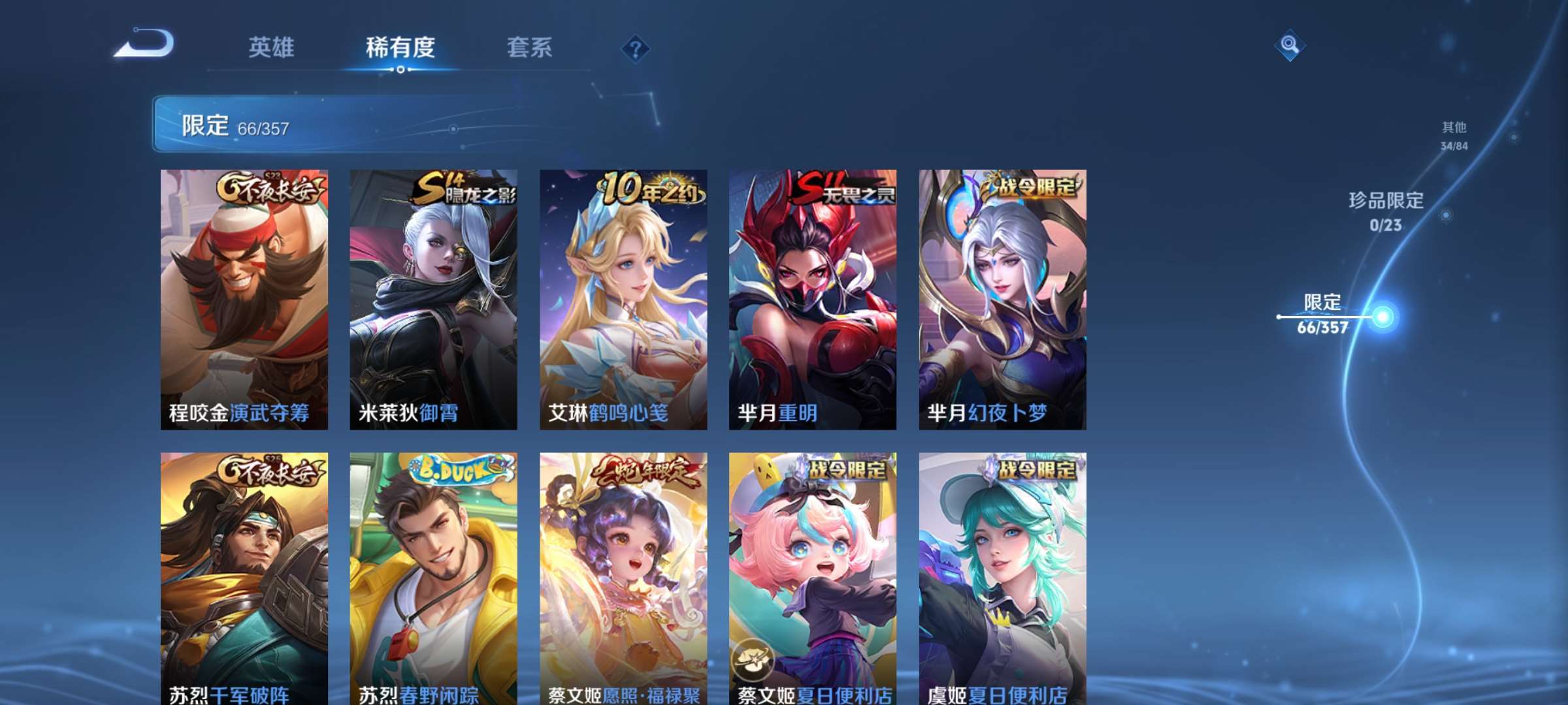 WZCMW4144683王者荣耀账号详情图14 WZCMW4144683王者荣耀账号详情图14