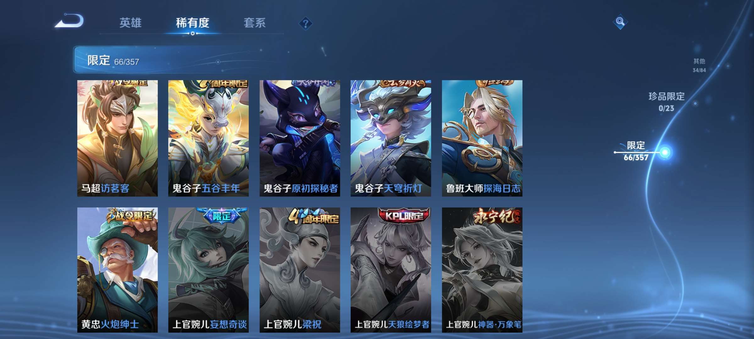 WZCMW4144683王者荣耀账号详情图11 WZCMW4144683王者荣耀账号详情图11