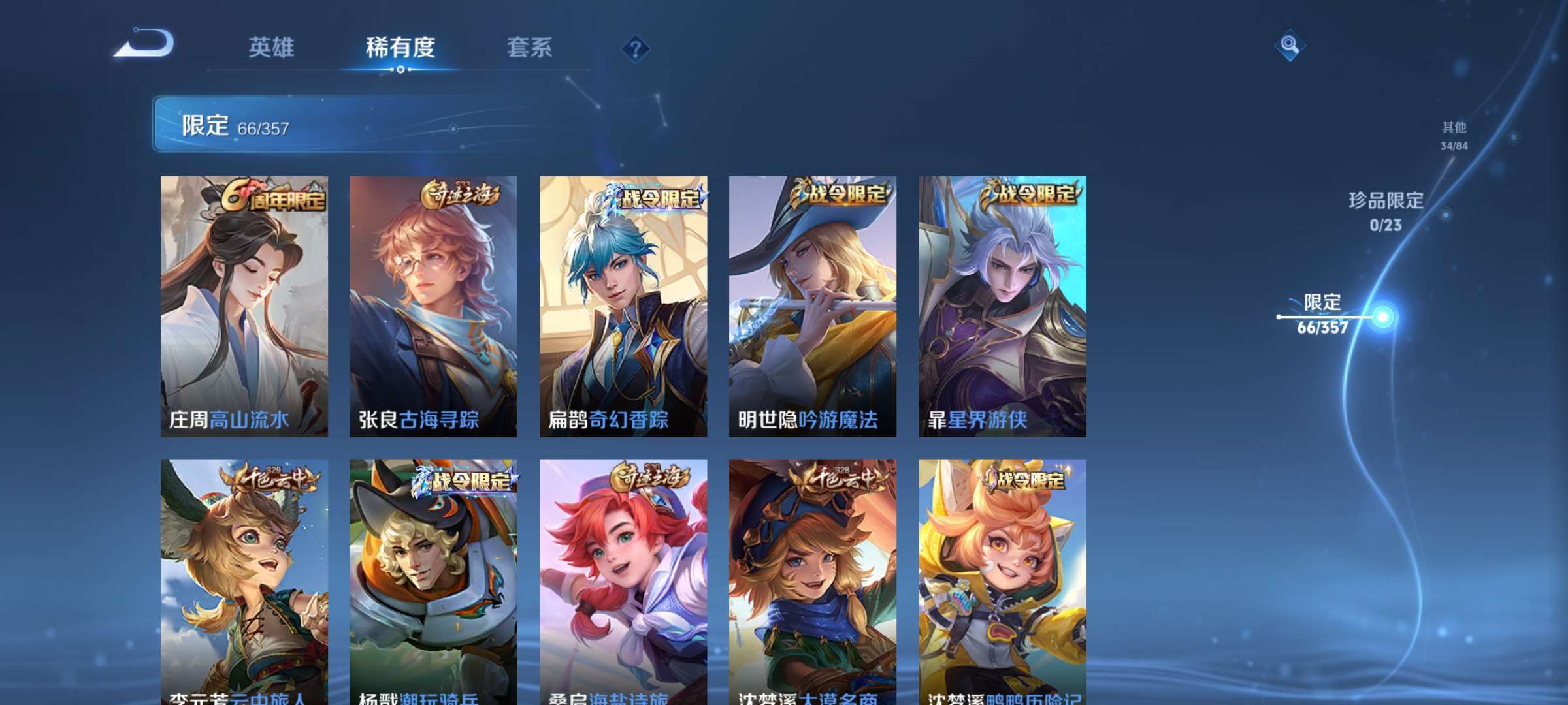 WZCMW4144683王者荣耀账号详情图12 WZCMW4144683王者荣耀账号详情图12