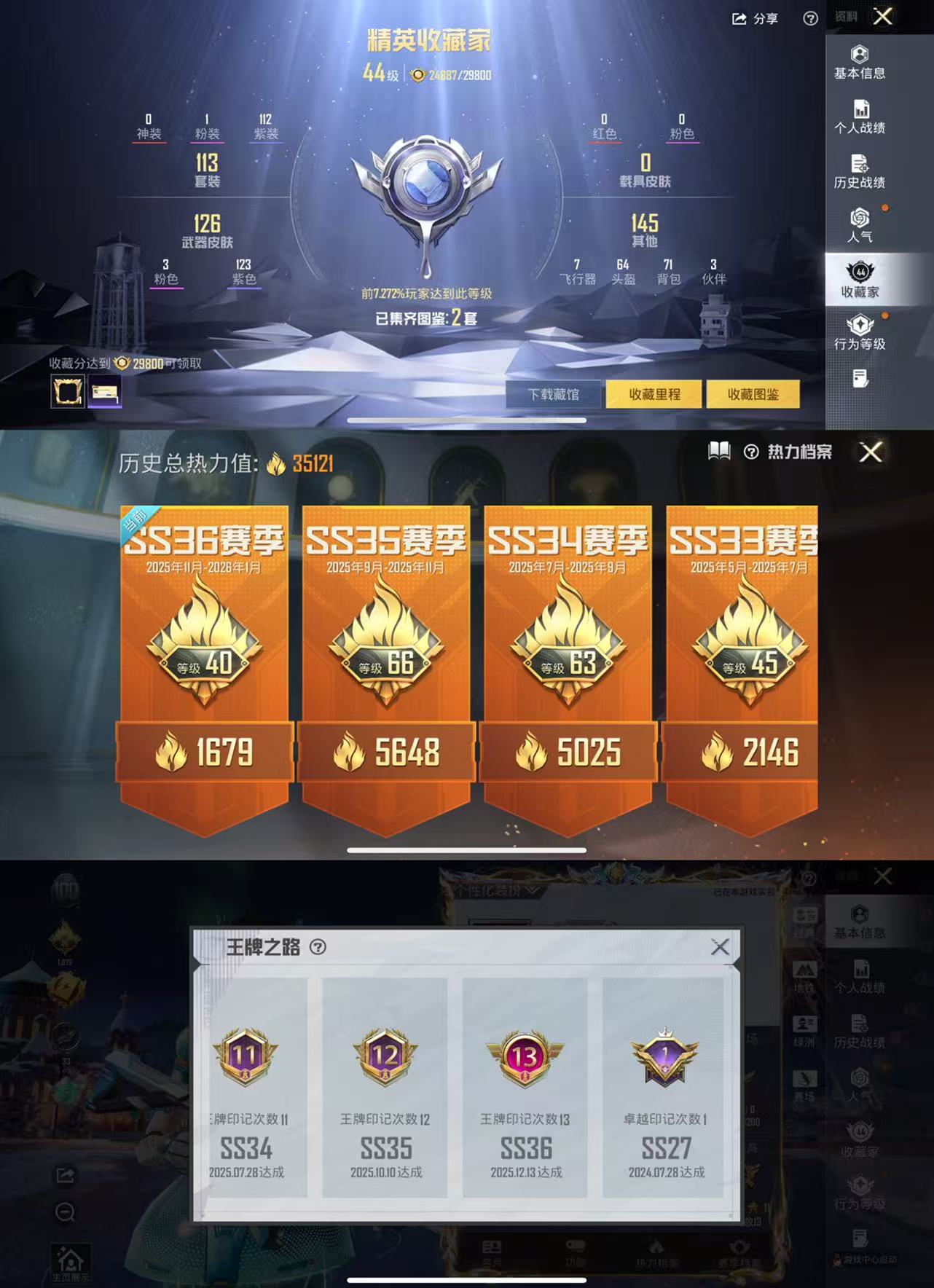 HPCMW441620和平精英账号详情图2