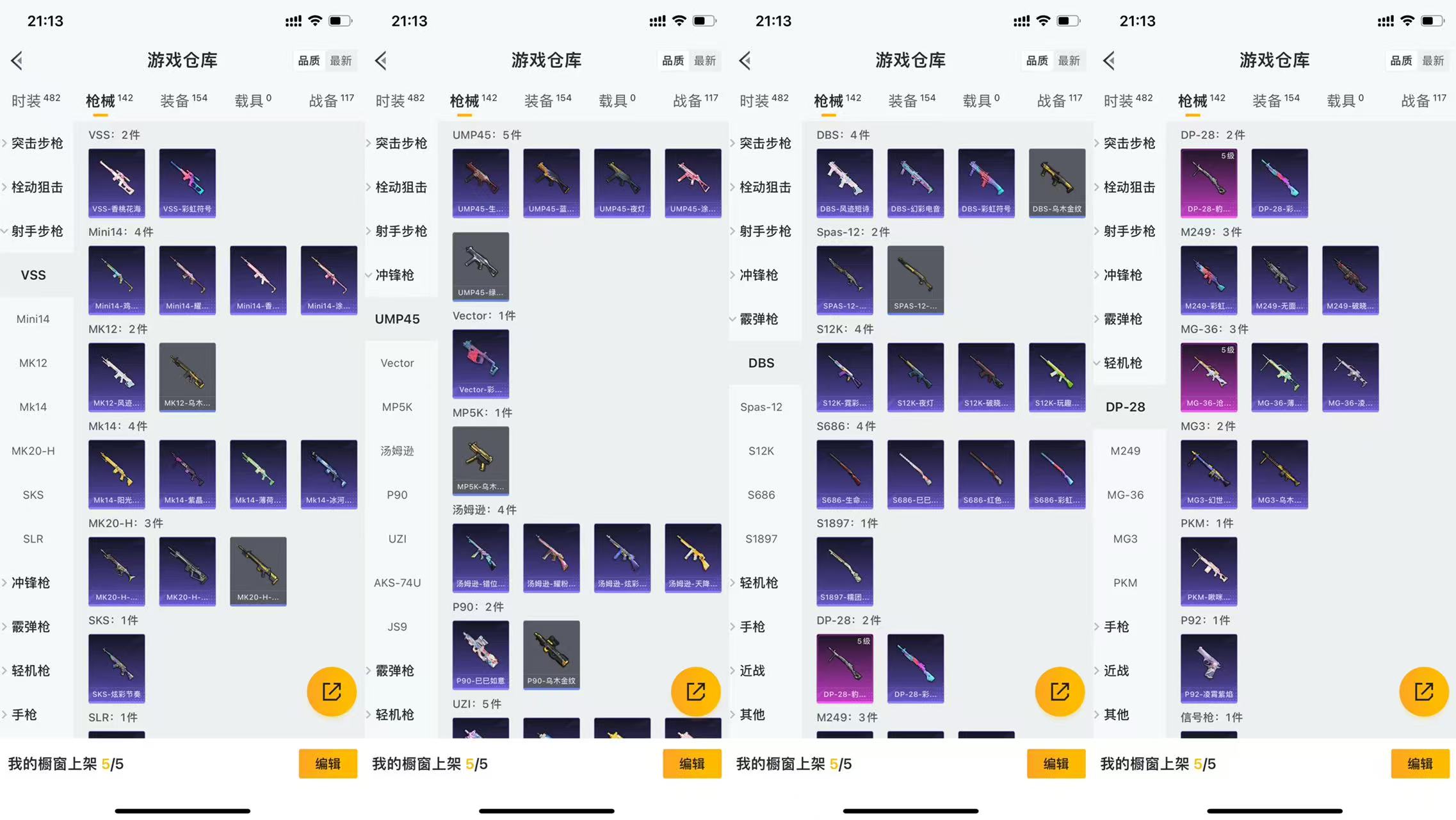 HPCMW441620和平精英账号详情图7