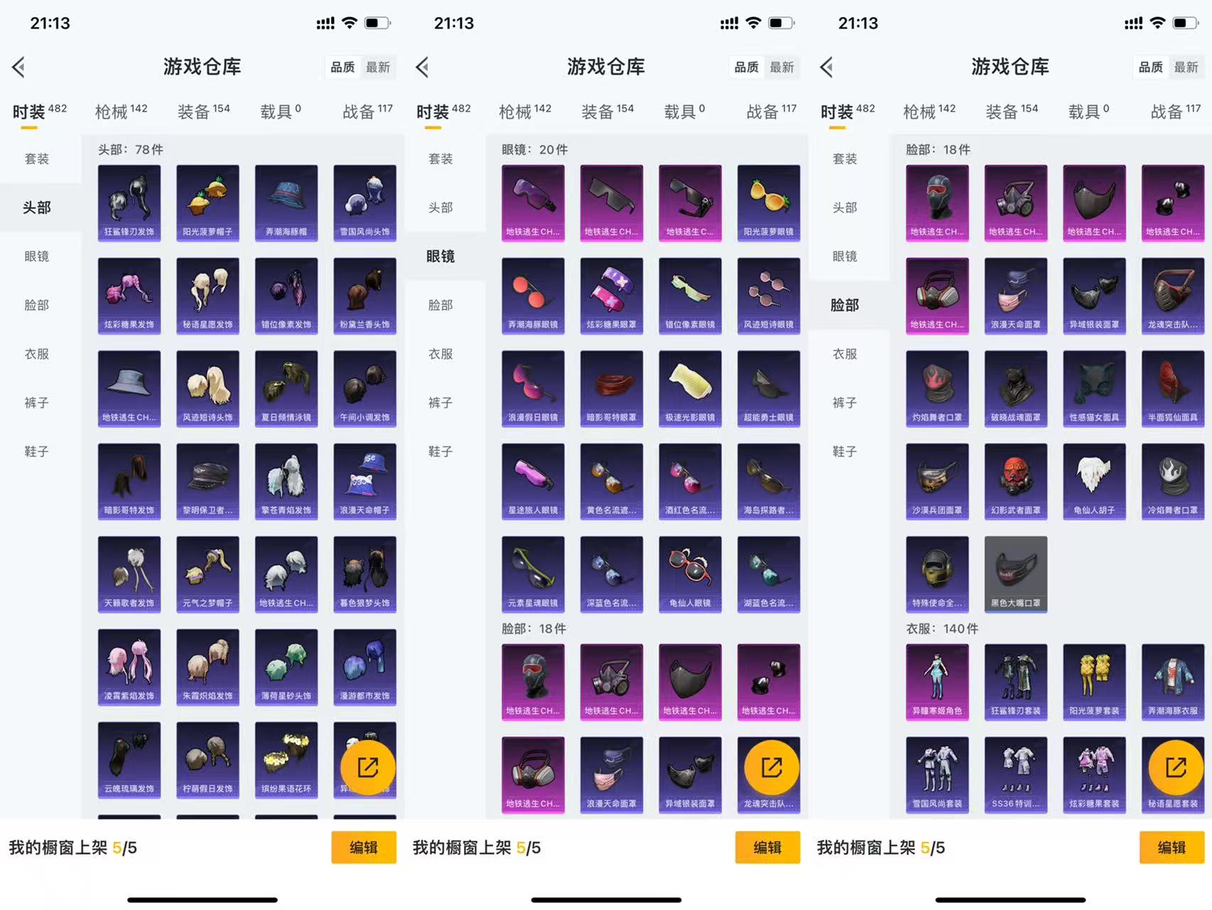 HPCMW441620和平精英账号详情图4