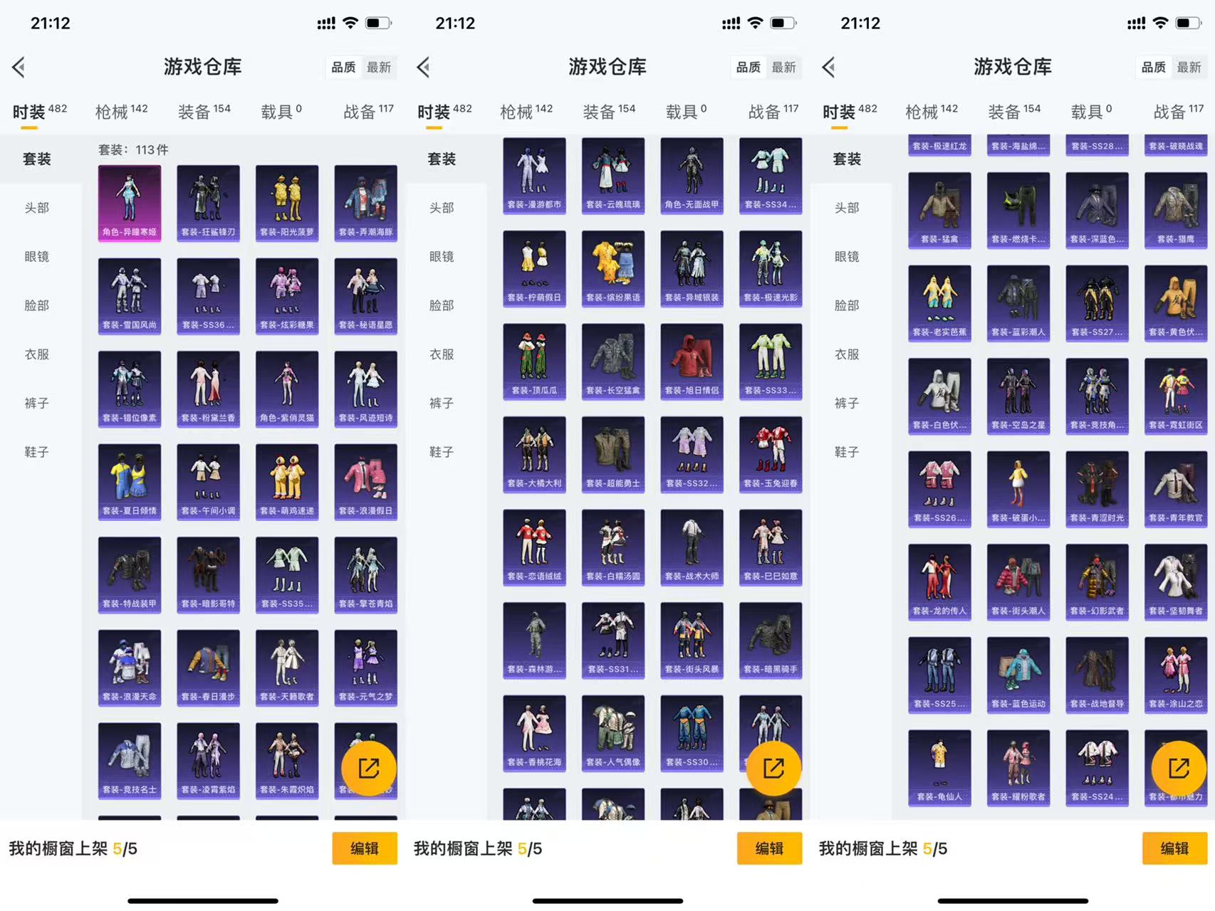 HPCMW441620和平精英账号详情图6
