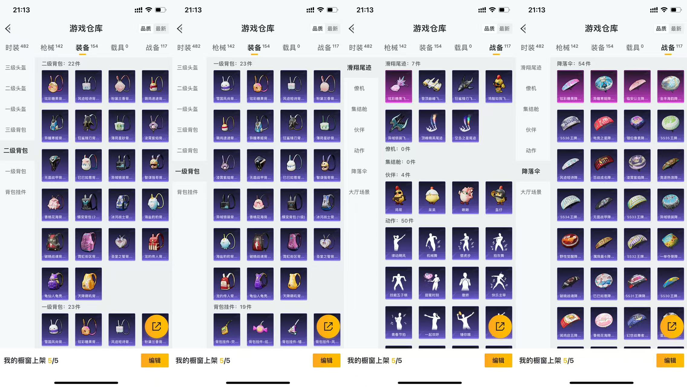 HPCMW441620和平精英账号详情图8