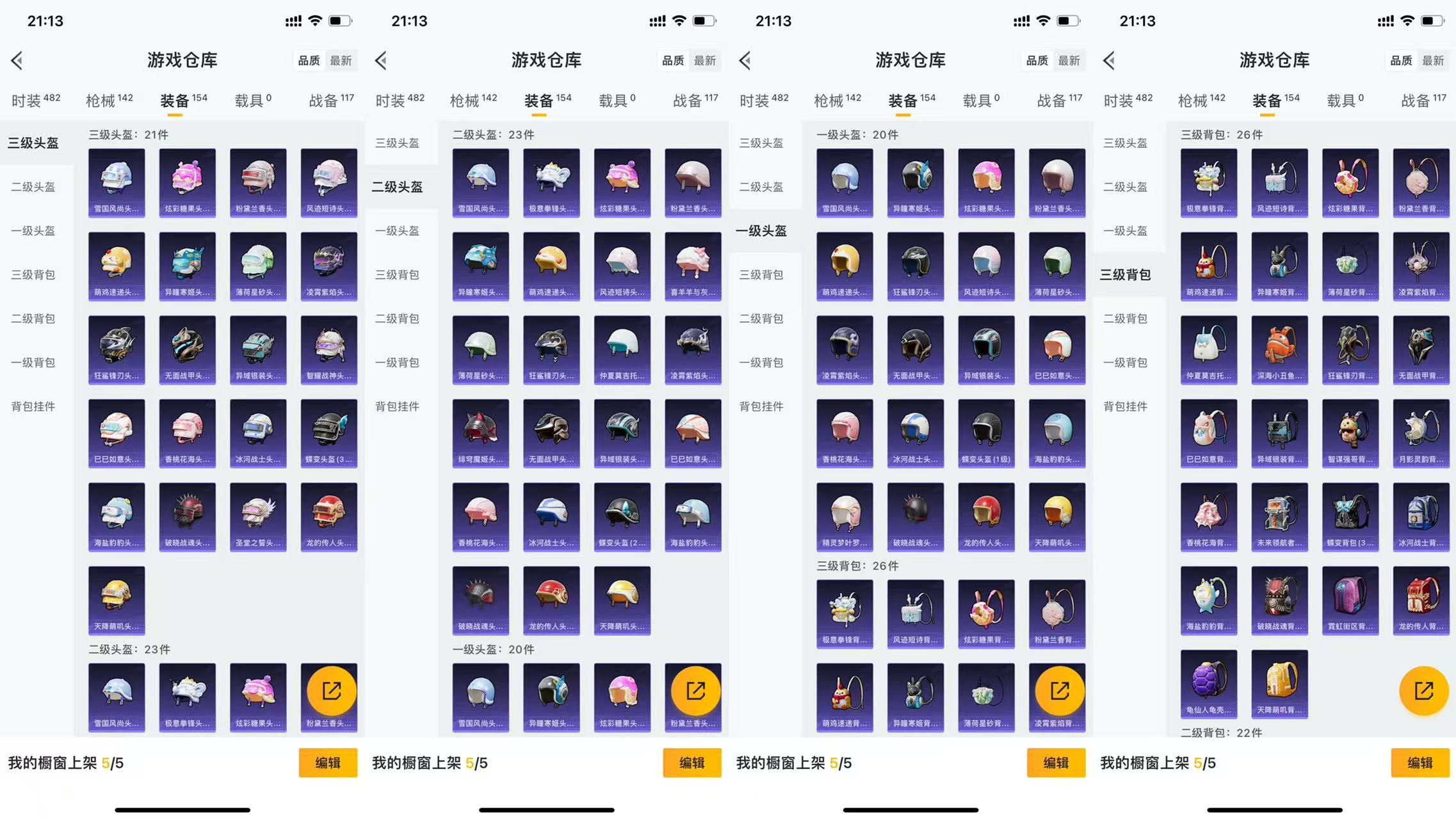 HPCMW441620和平精英账号详情图9