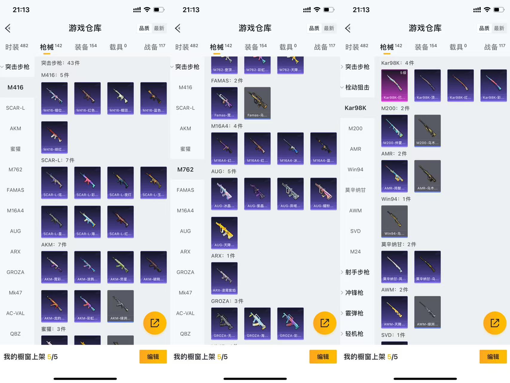 HPCMW441620和平精英账号详情图5