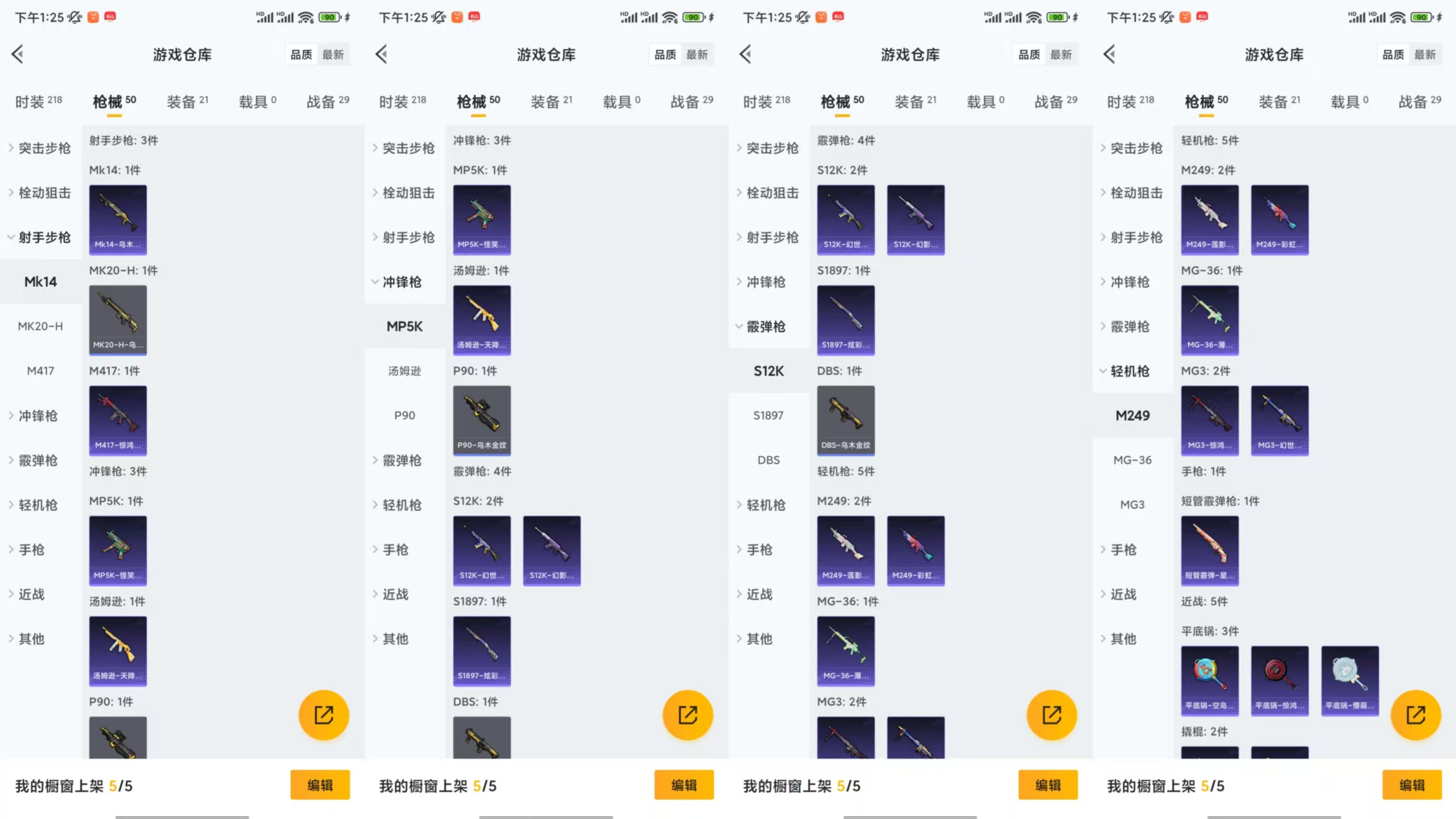 HPCMW441623和平精英账号详情图3