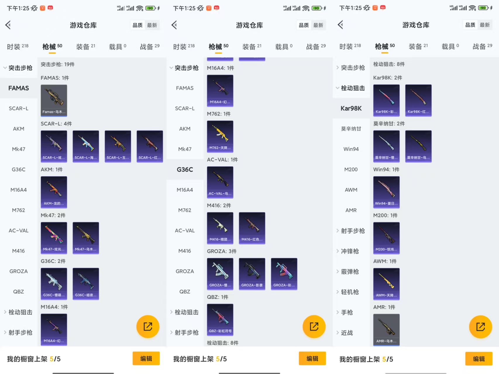 HPCMW441623和平精英账号详情图4