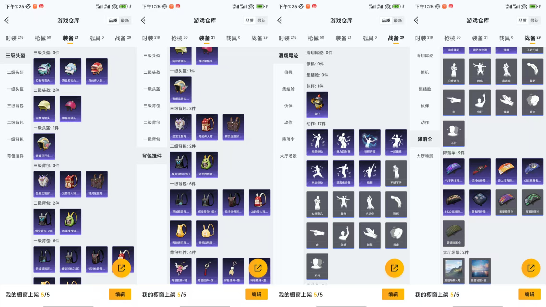 HPCMW441623和平精英账号详情图6