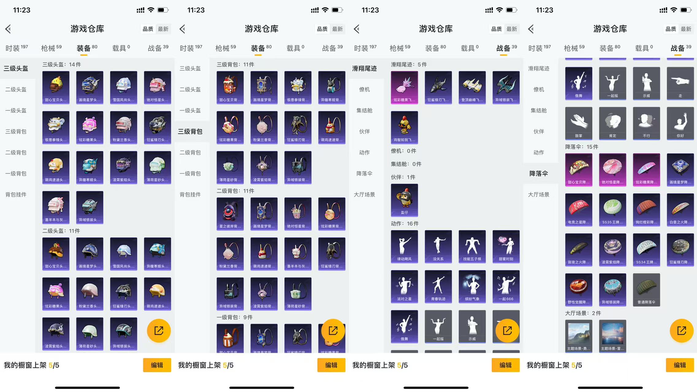 HPCMW441624和平精英账号详情图6