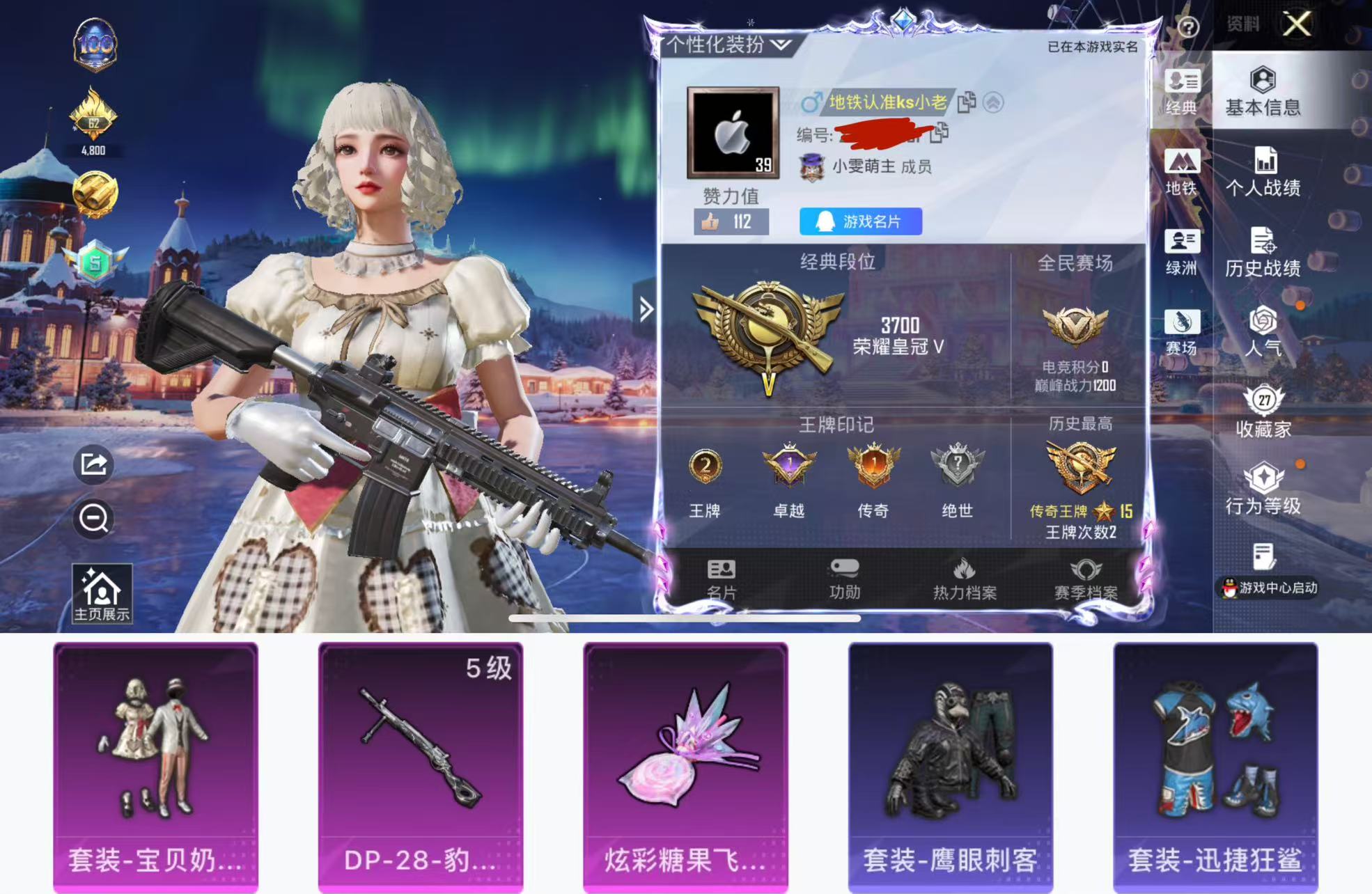 和平精英账号苹果QQ0载具-44套装-59枪皮-H12407苹果Q区-1粉装-1特效枪-14382热力值-2王牌印记-4