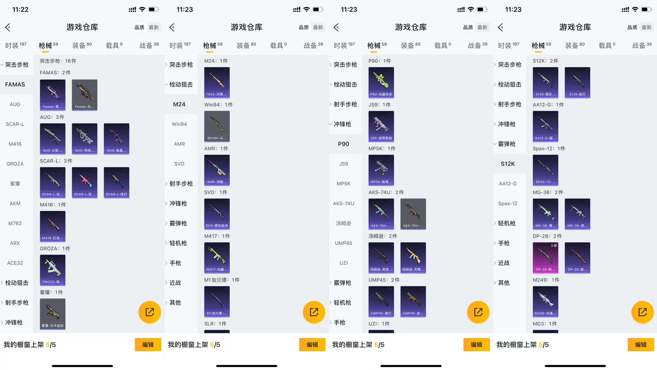 HPCMW441624和平精英账号详情图5