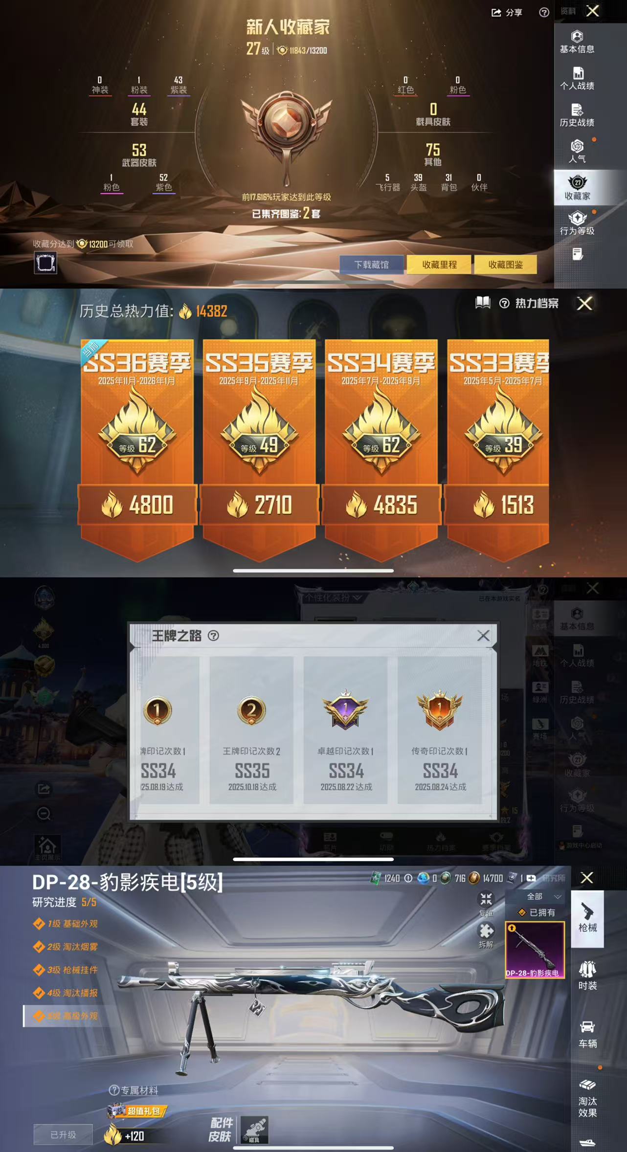 HPCMW441624和平精英账号详情图3