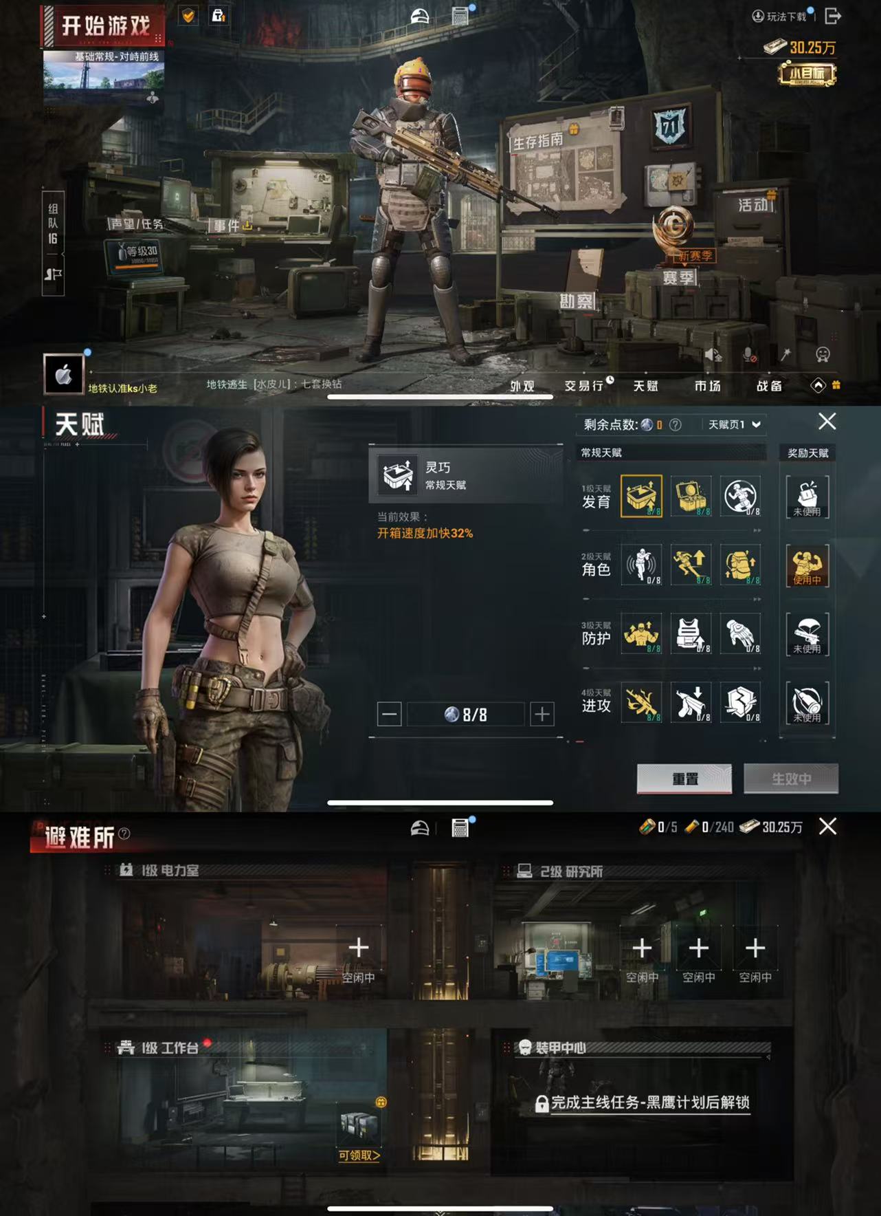 HPCMW441624和平精英账号详情图2