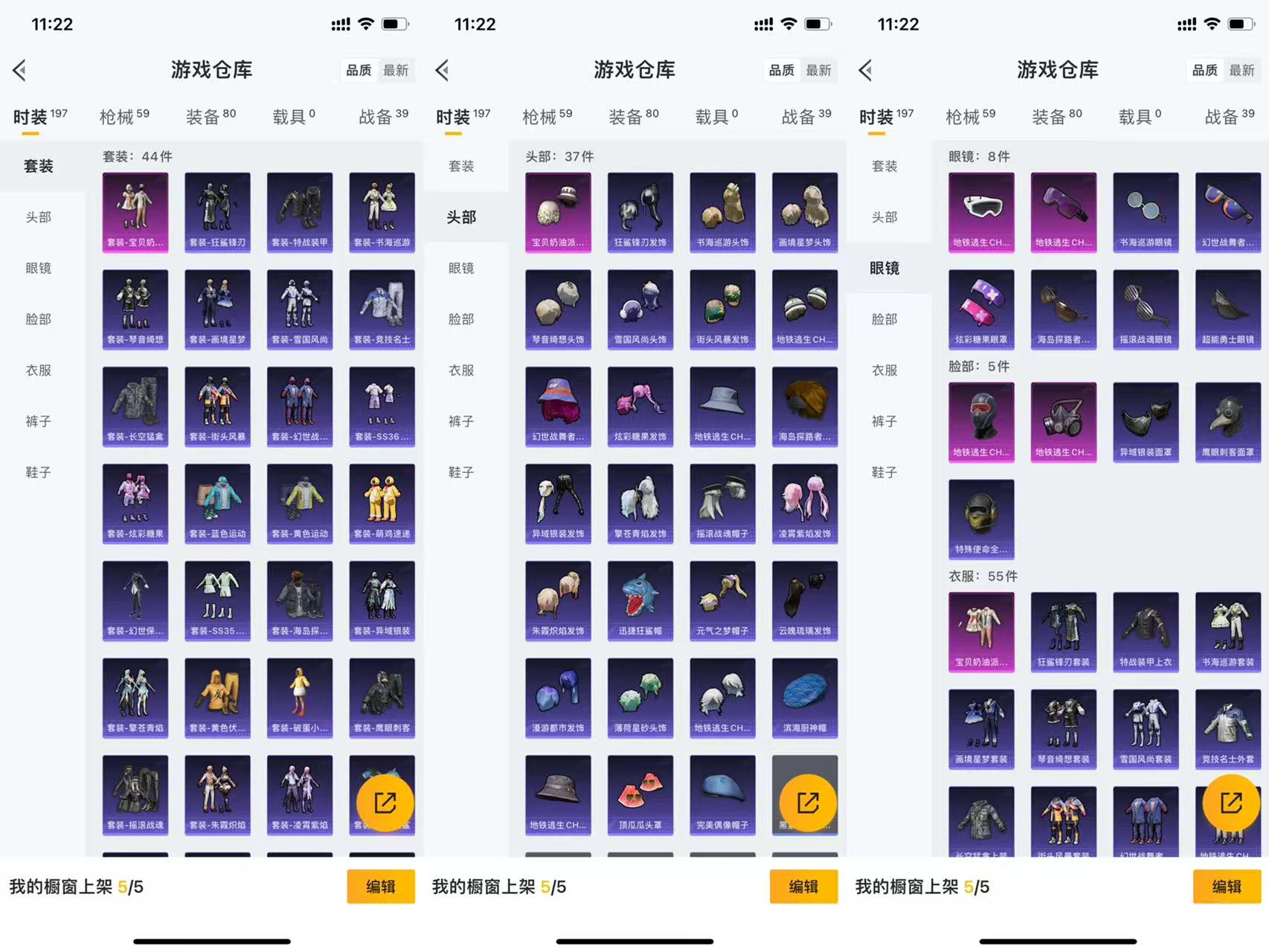 HPCMW441624和平精英账号详情图4