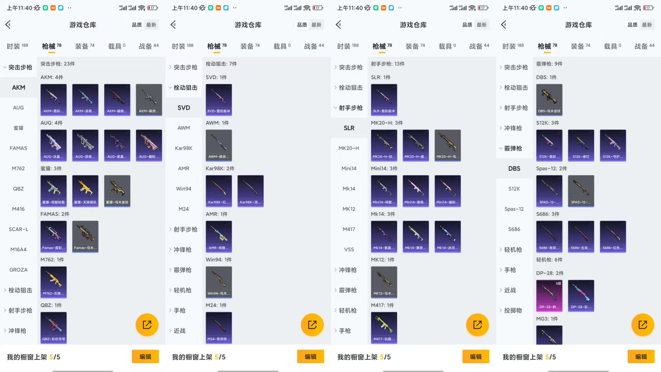 HPCMW441625和平精英账号详情图4