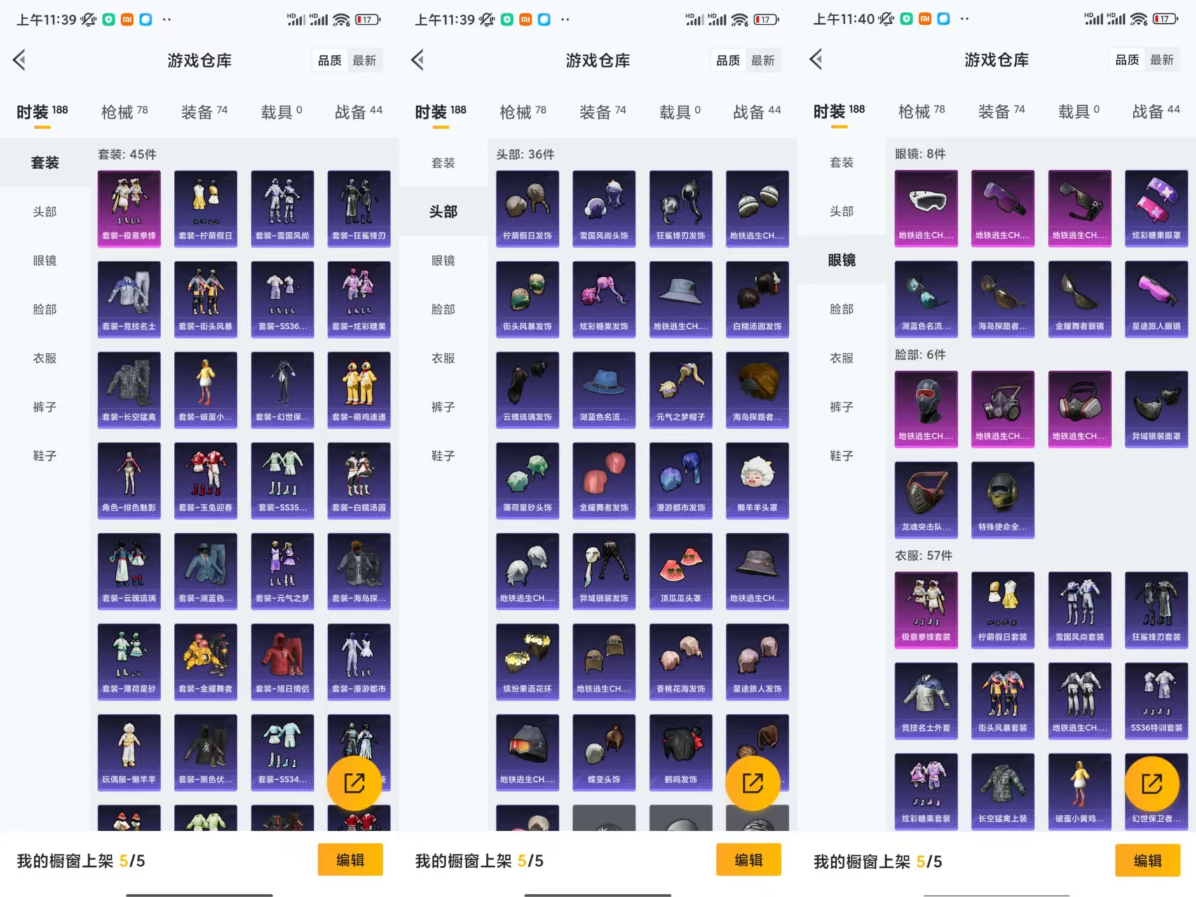 HPCMW441625和平精英账号详情图5