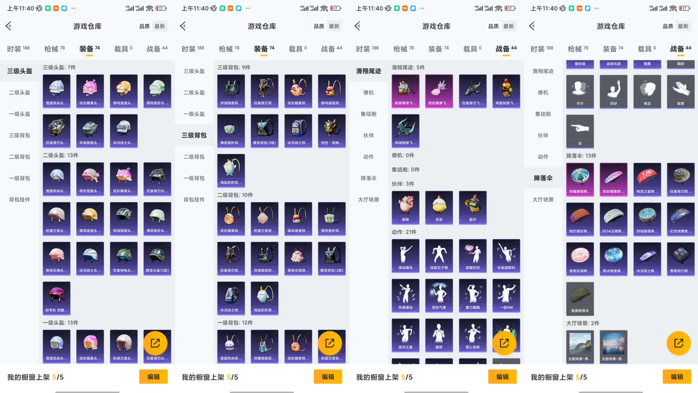 HPCMW441625和平精英账号详情图6