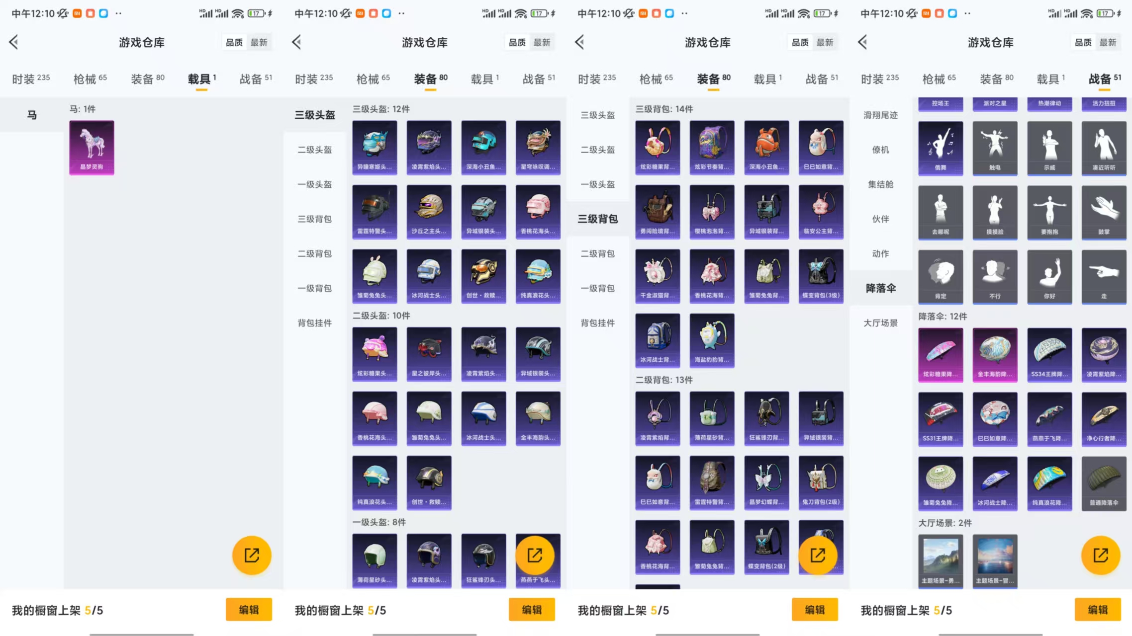 HPCMW441626和平精英账号详情图7