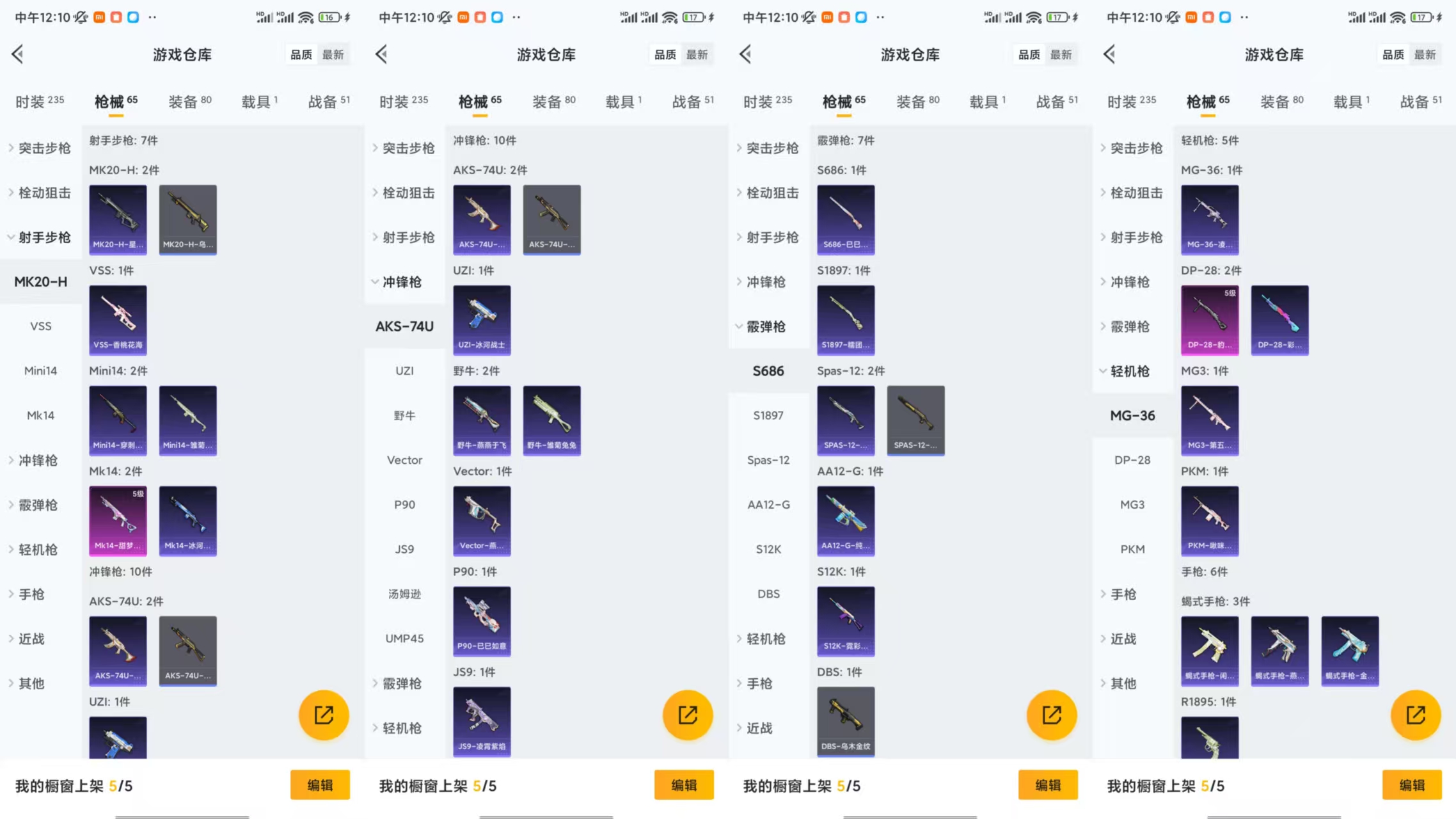HPCMW441626和平精英账号详情图5