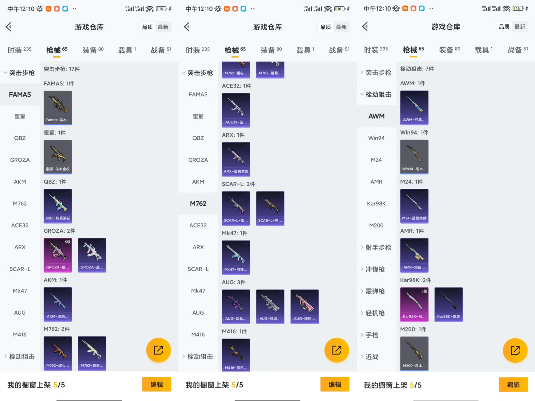 HPCMW441626和平精英账号详情图4