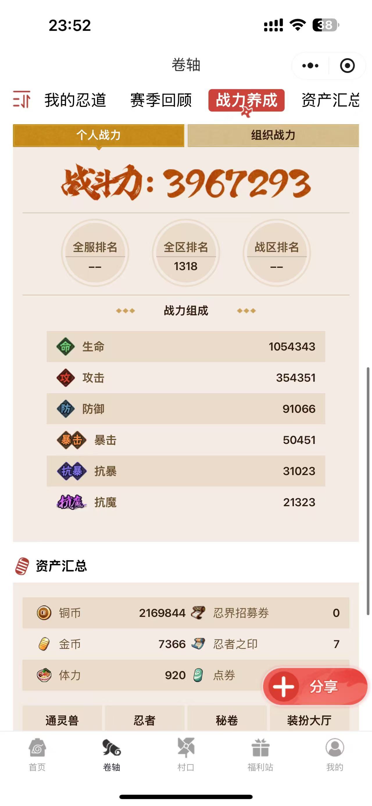 HPCMW441626和平精英账号详情图9