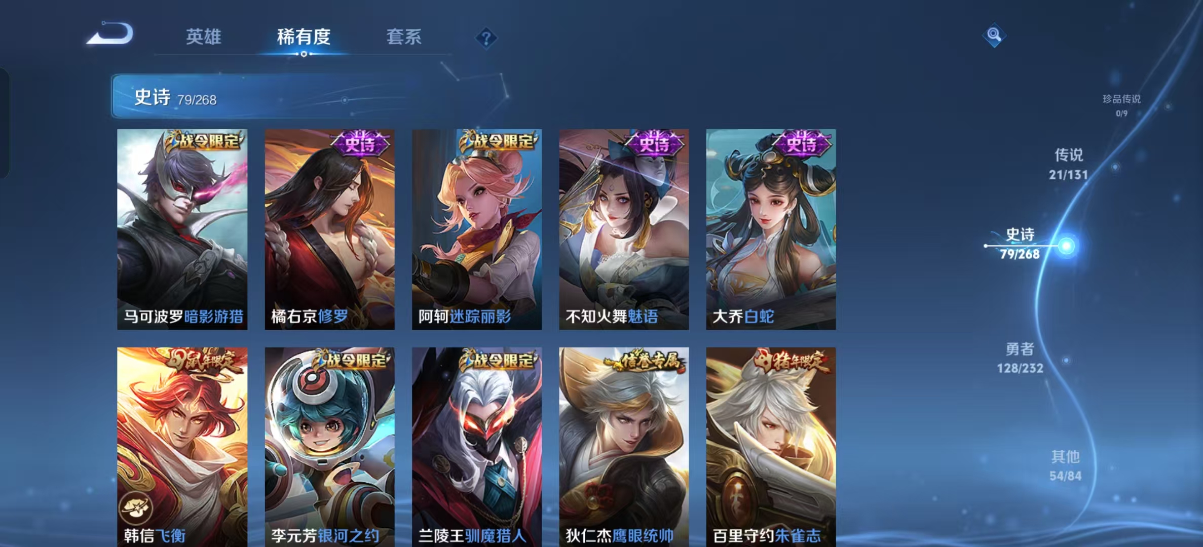 WZLX4222074王者荣耀账号详情图7