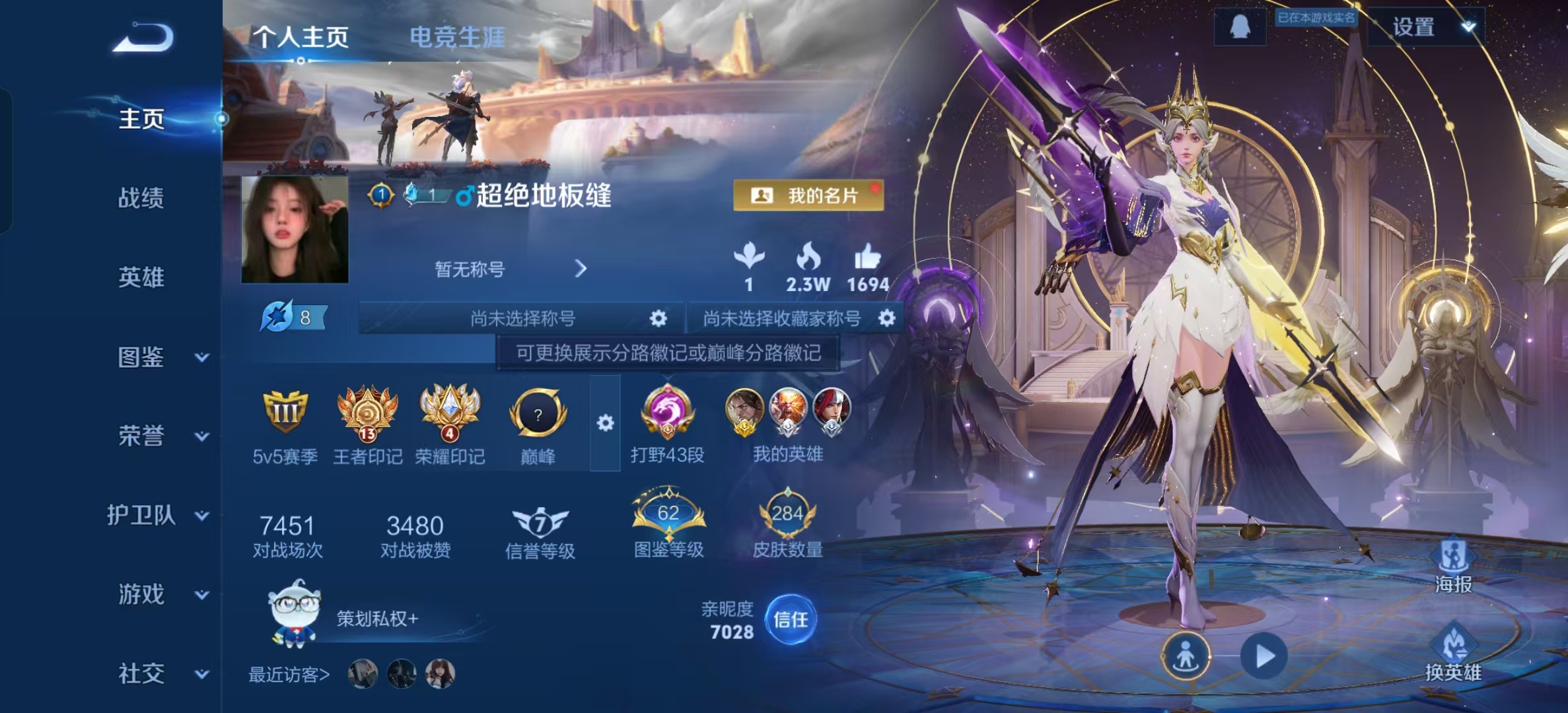 WZLX4222074王者荣耀账号详情图2