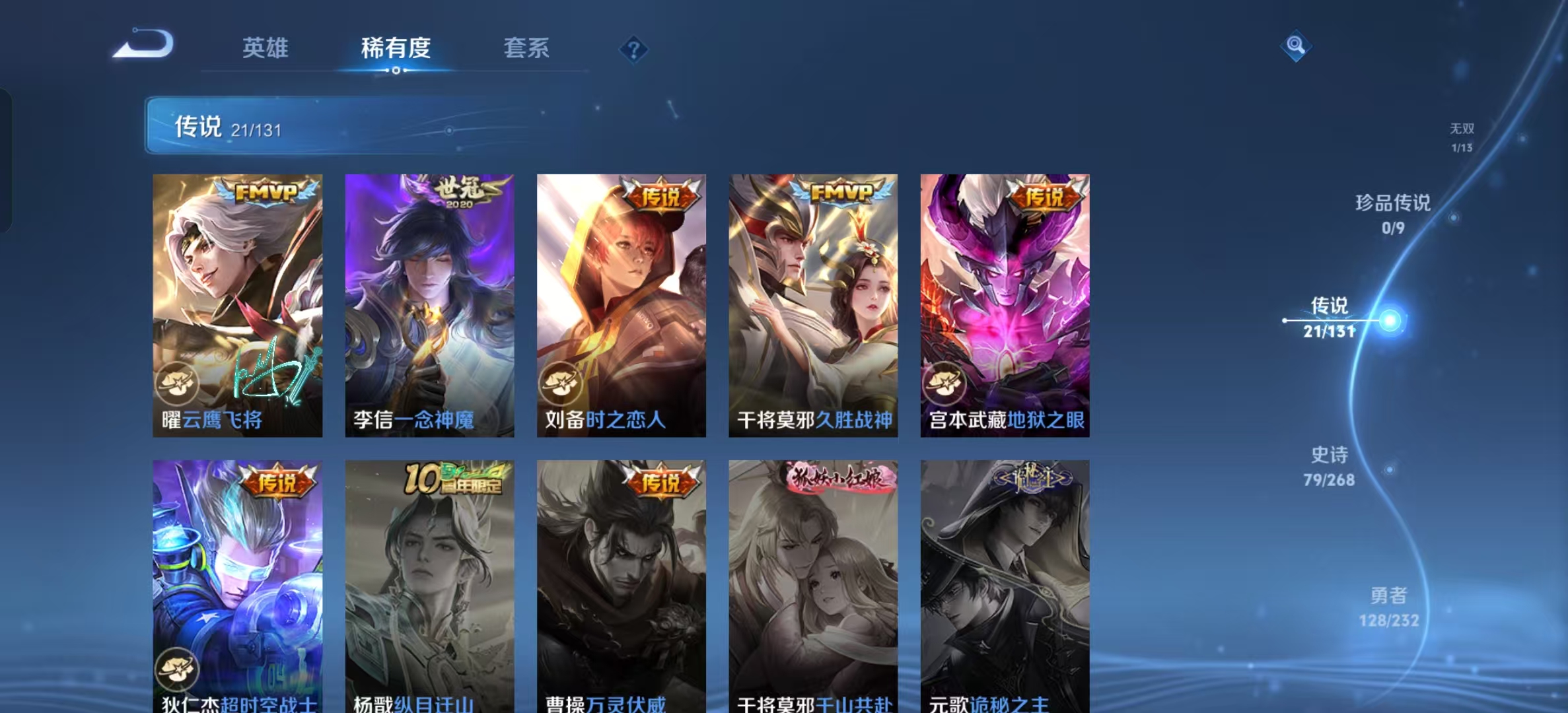 WZLX4222074王者荣耀账号详情图10