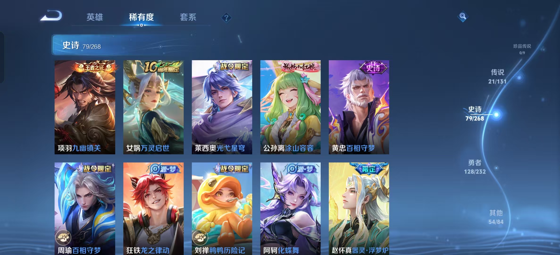 WZLX4222074王者荣耀账号详情图11