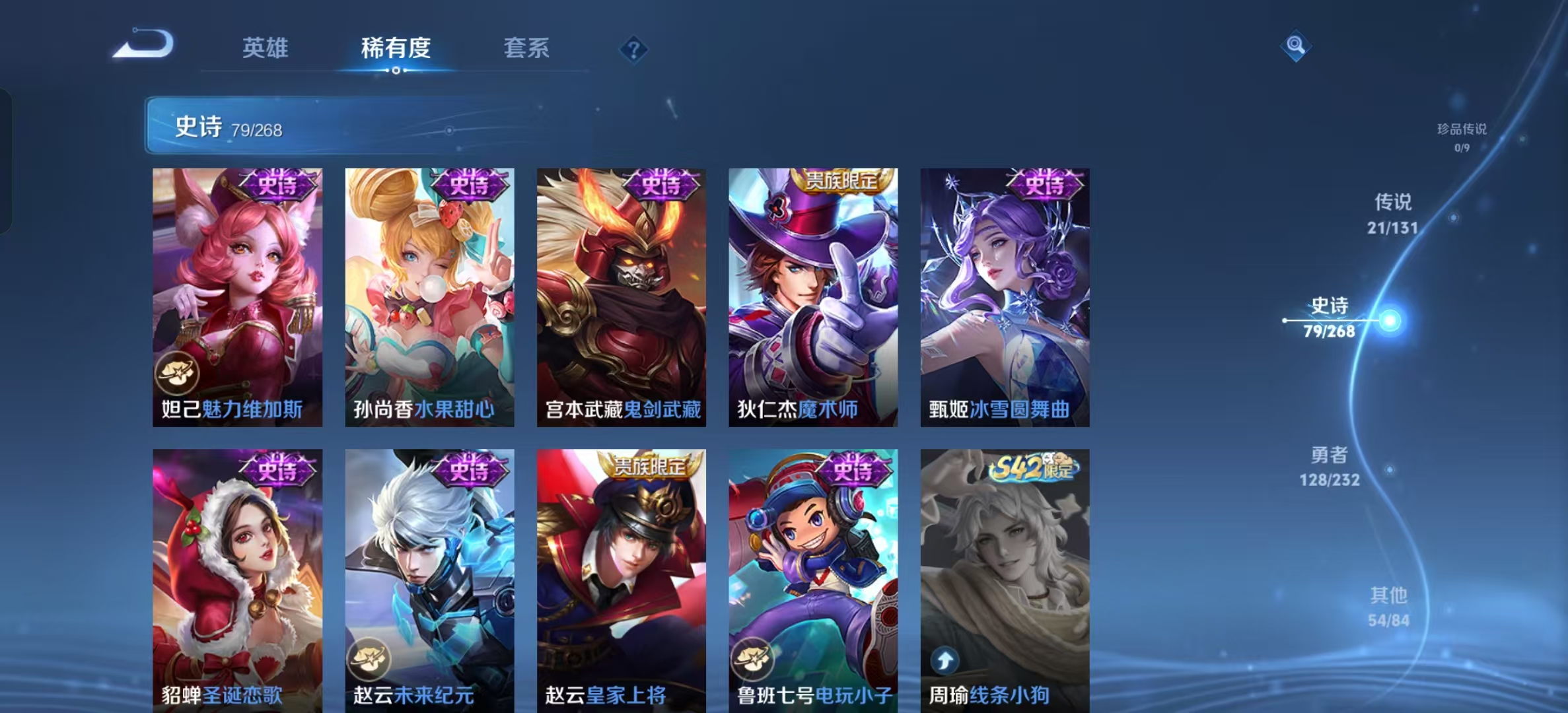 WZLX4222074王者荣耀账号详情图17