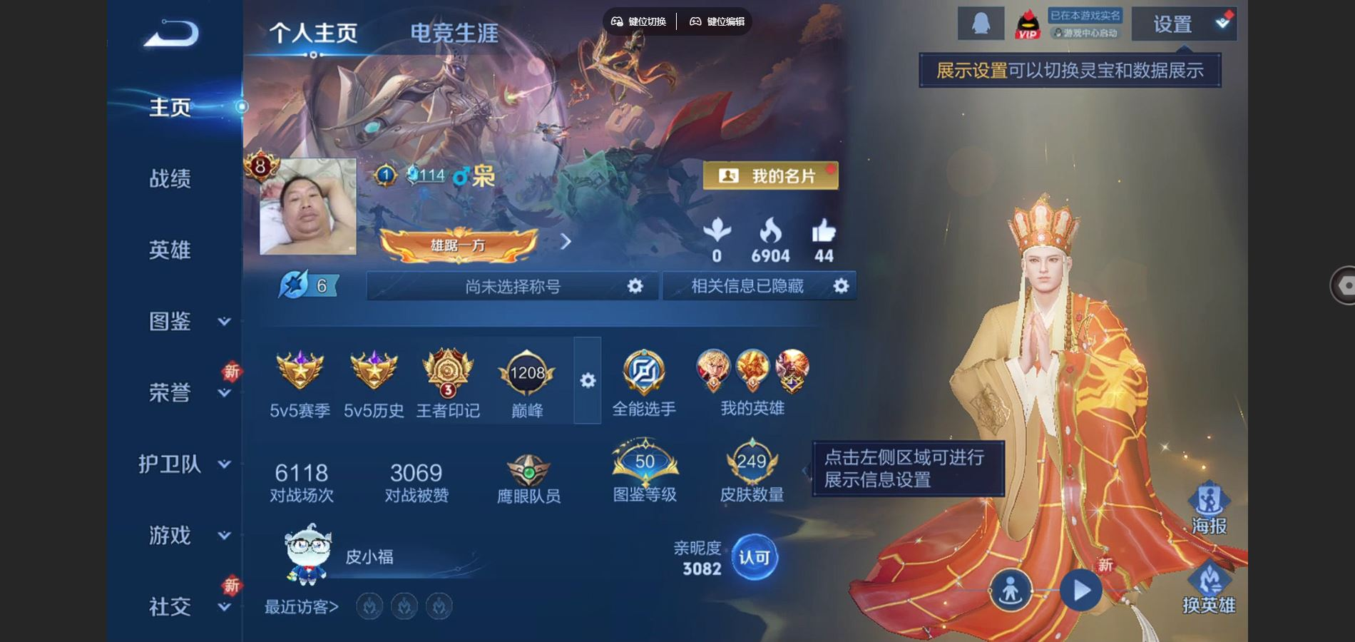 账号详情图片