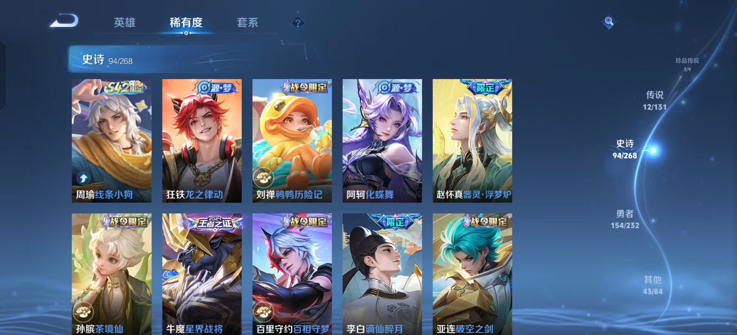 WZLX4222048王者荣耀账号详情图9