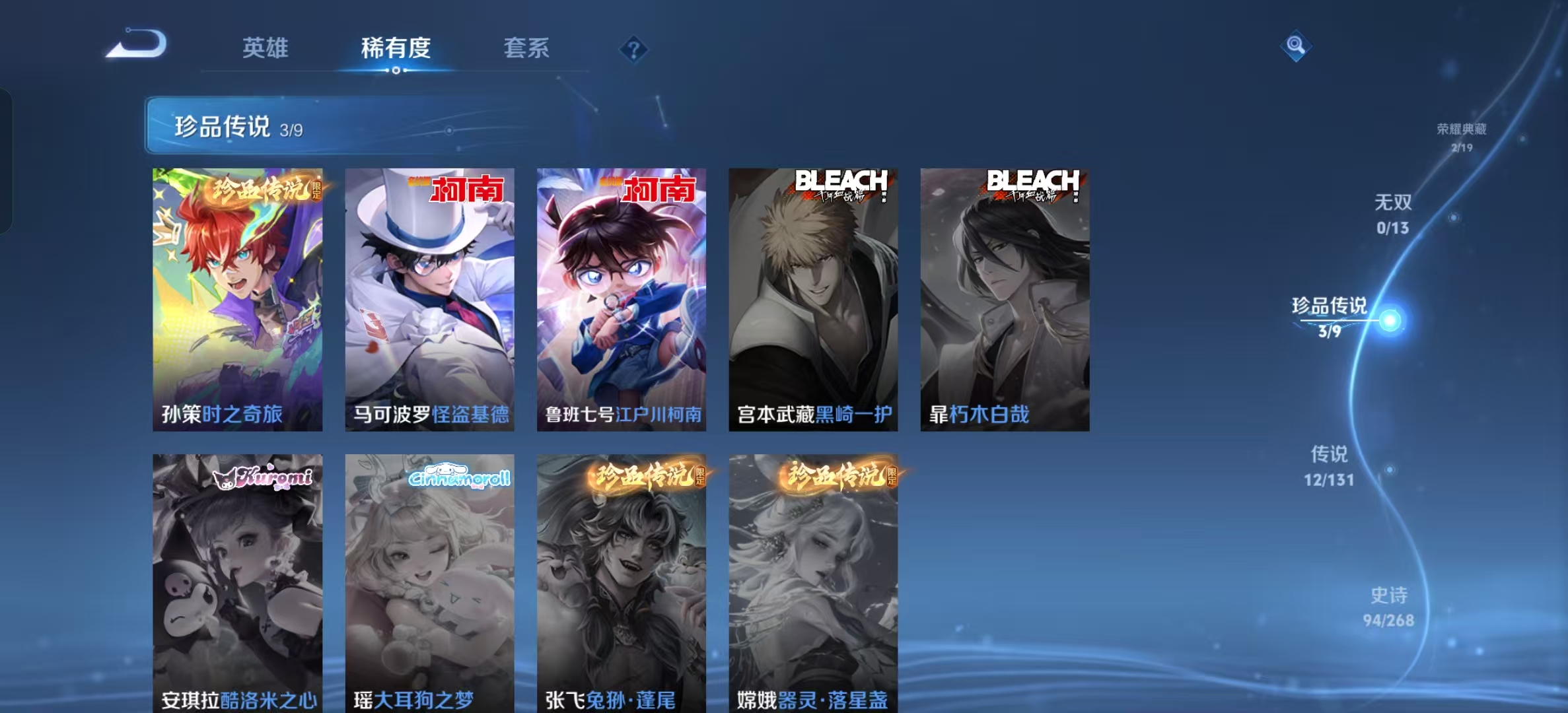 WZLX4222048王者荣耀账号详情图5