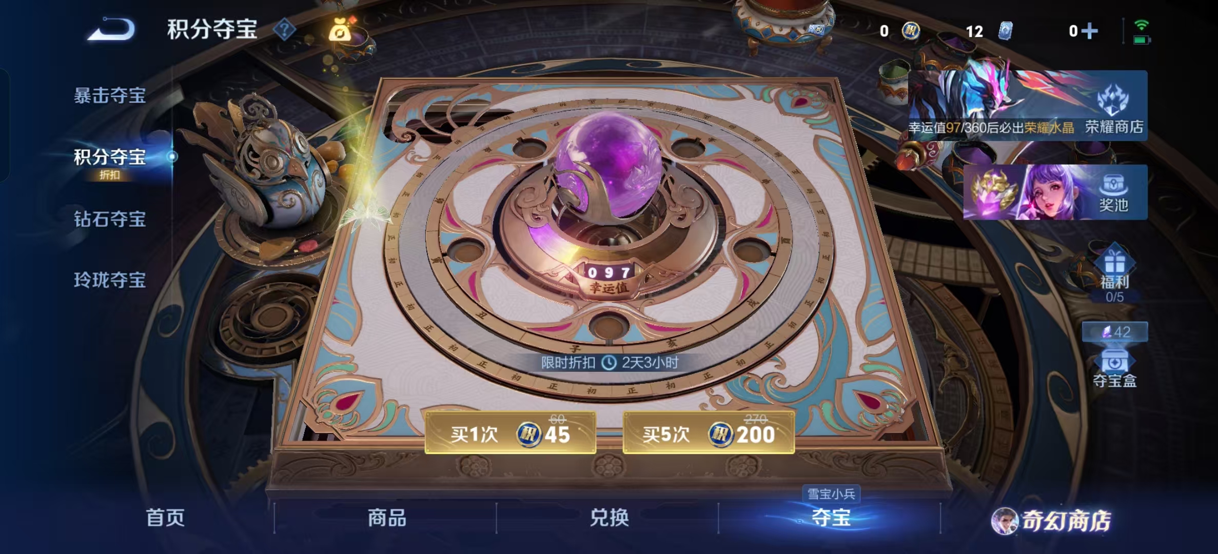 WZLX4222048王者荣耀账号详情图13