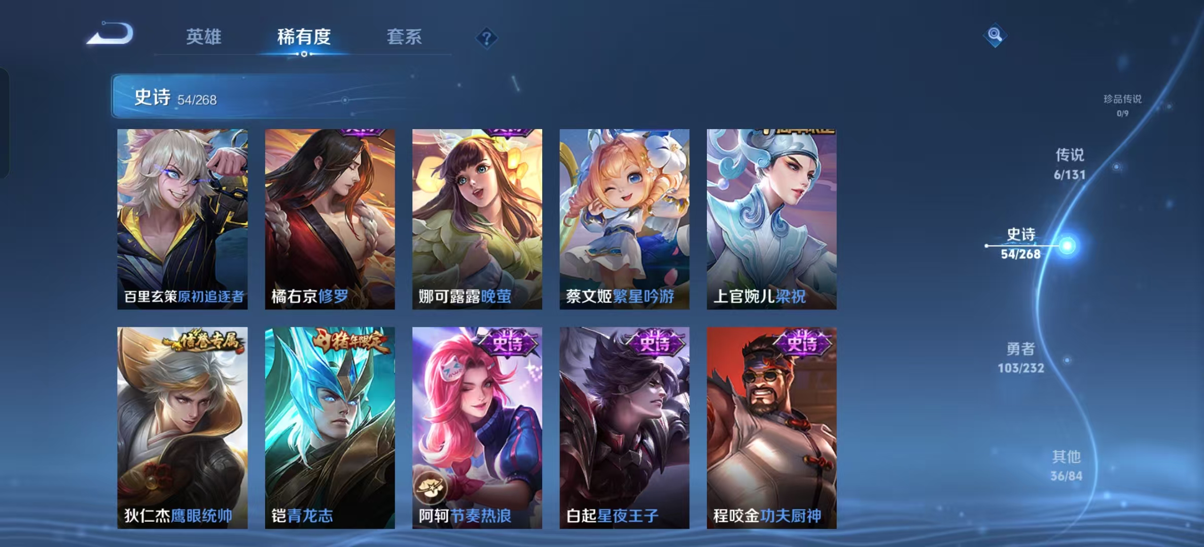 WZLX4222111王者荣耀账号详情图7