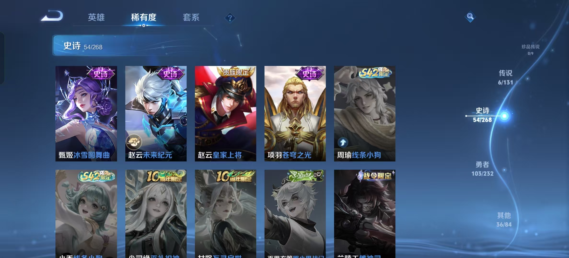 WZLX4222111王者荣耀账号详情图5