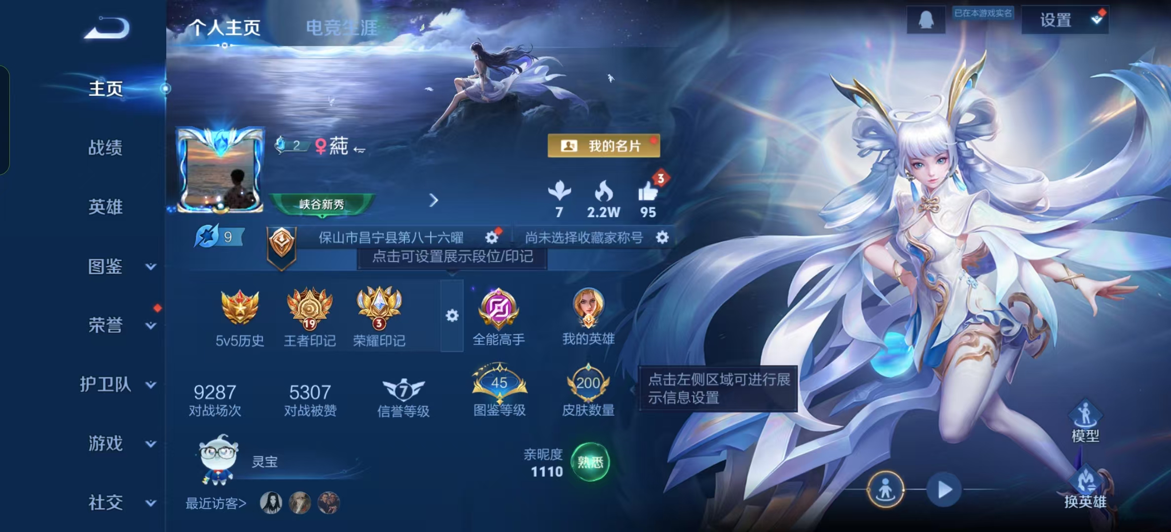 王者荣耀账号安卓QQ可立即换绑 ，不用等三天13359无限飓风号 夏侯惇,【6 传说皮肤】云鹰飞将 曜,地狱之眼 宫本武