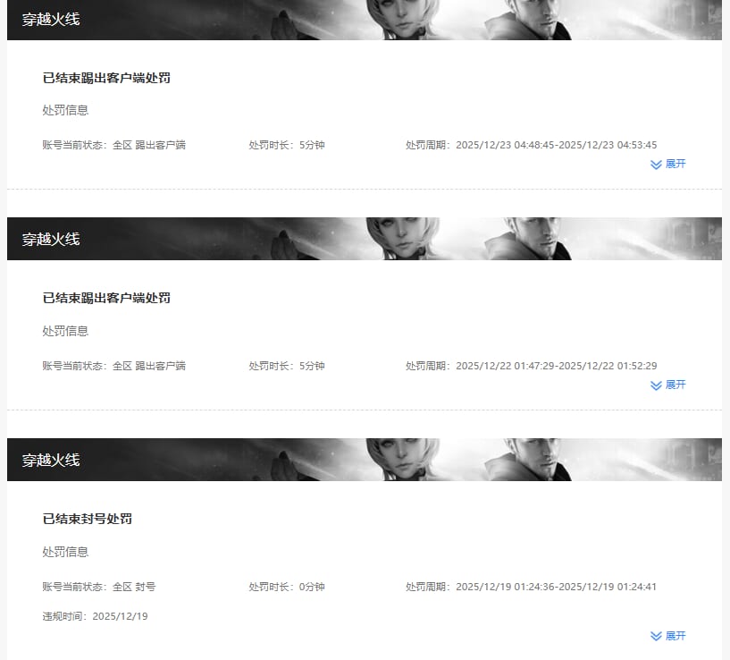 CFCMW430726穿越火线账号详情图12