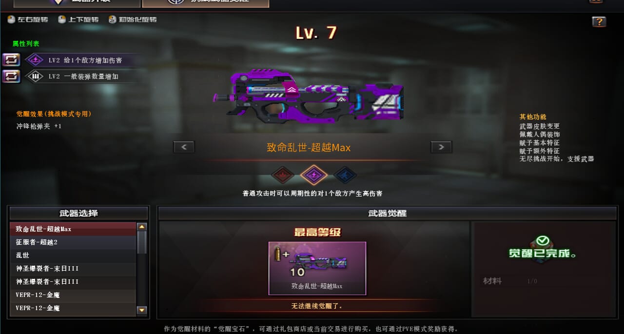 CFCMW430726穿越火线账号详情图10