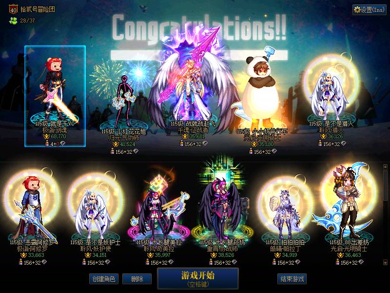 A找回包赔号-可二次改名红10剑魂连体28...